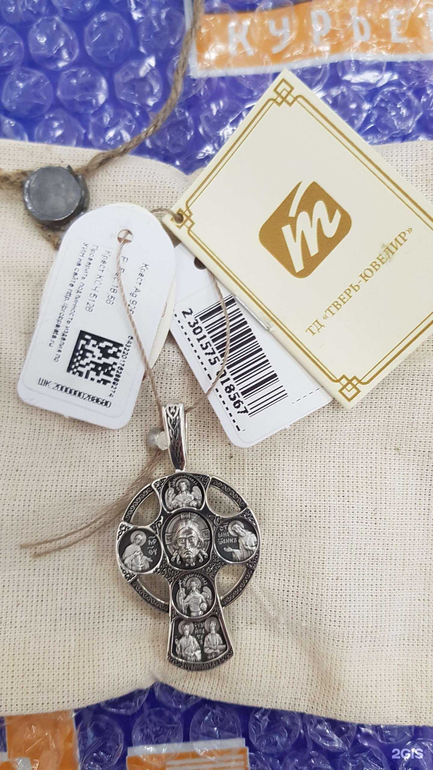 Отзывы на компанию ТД Тверь Ювелир в Твери c фото