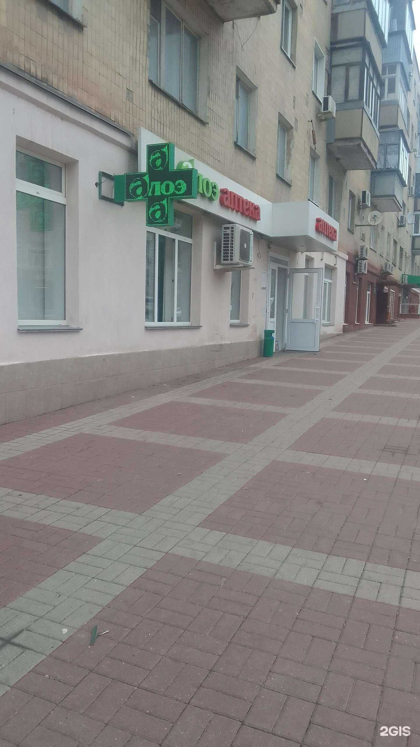 Отзывы на компанию Алоэ в г. Белгород c фото