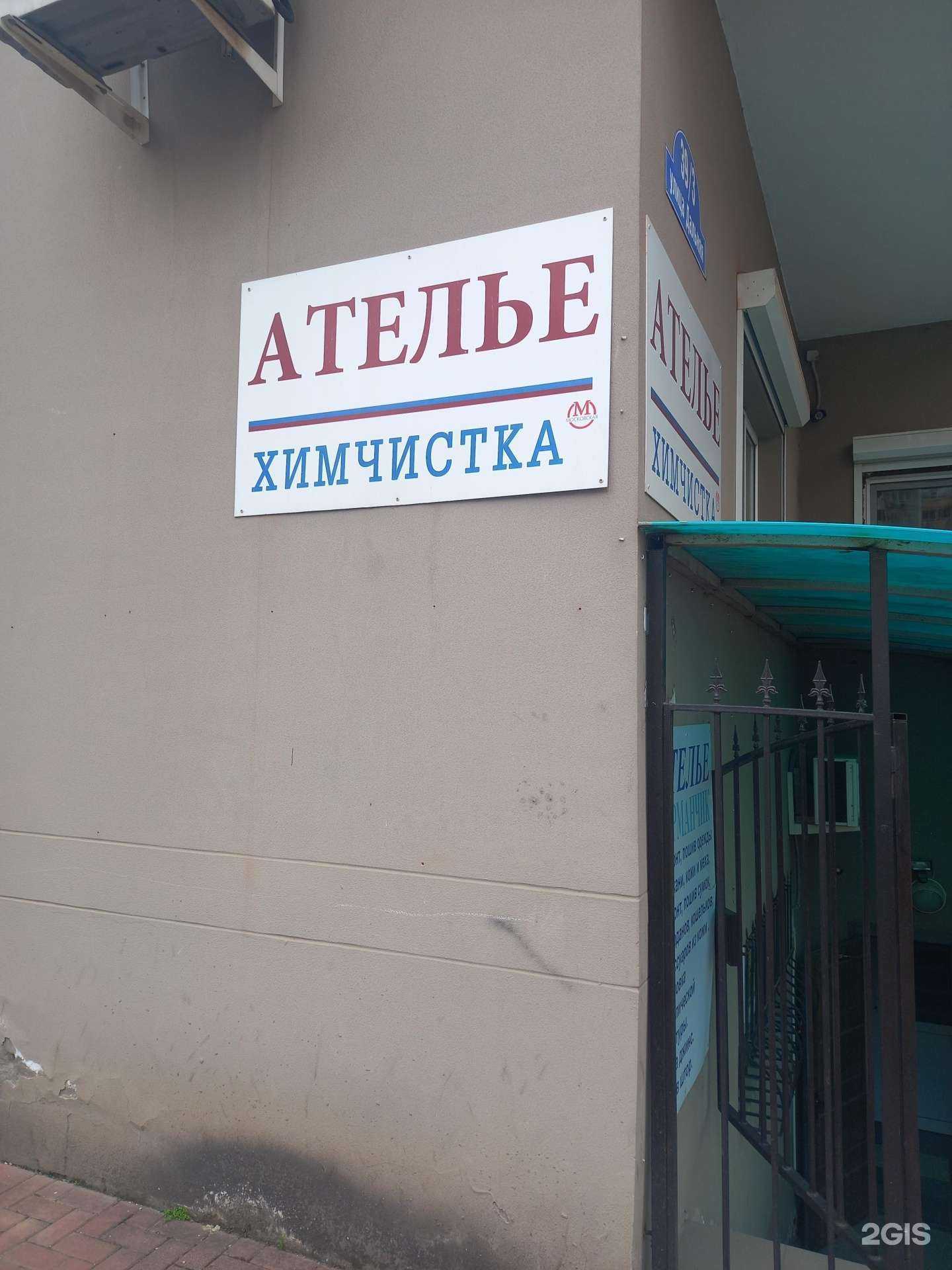 Отзывы на компанию Московская в г. Краснодар c фото