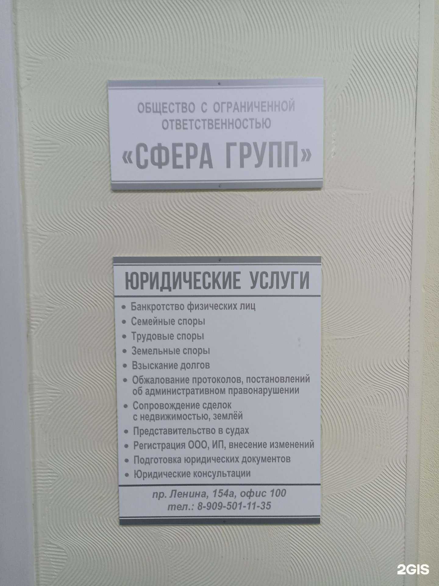 Отзывы на компанию Сфера Групп в г. Барнаул c фото
