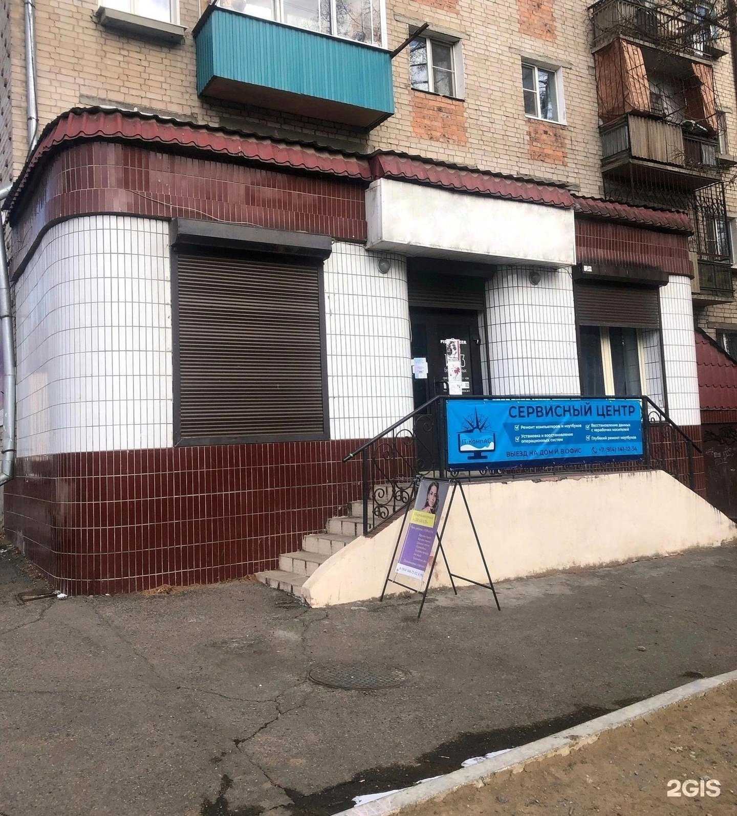 Отзывы на компанию IT-Компас в Чите c фото