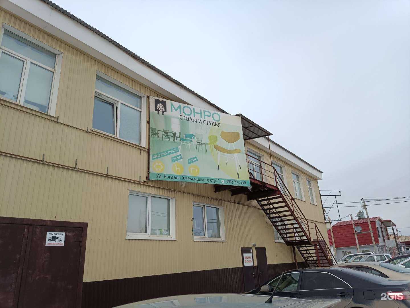 Отзывы на компанию Монро в Красноярске c фото - фотография 2 из 2