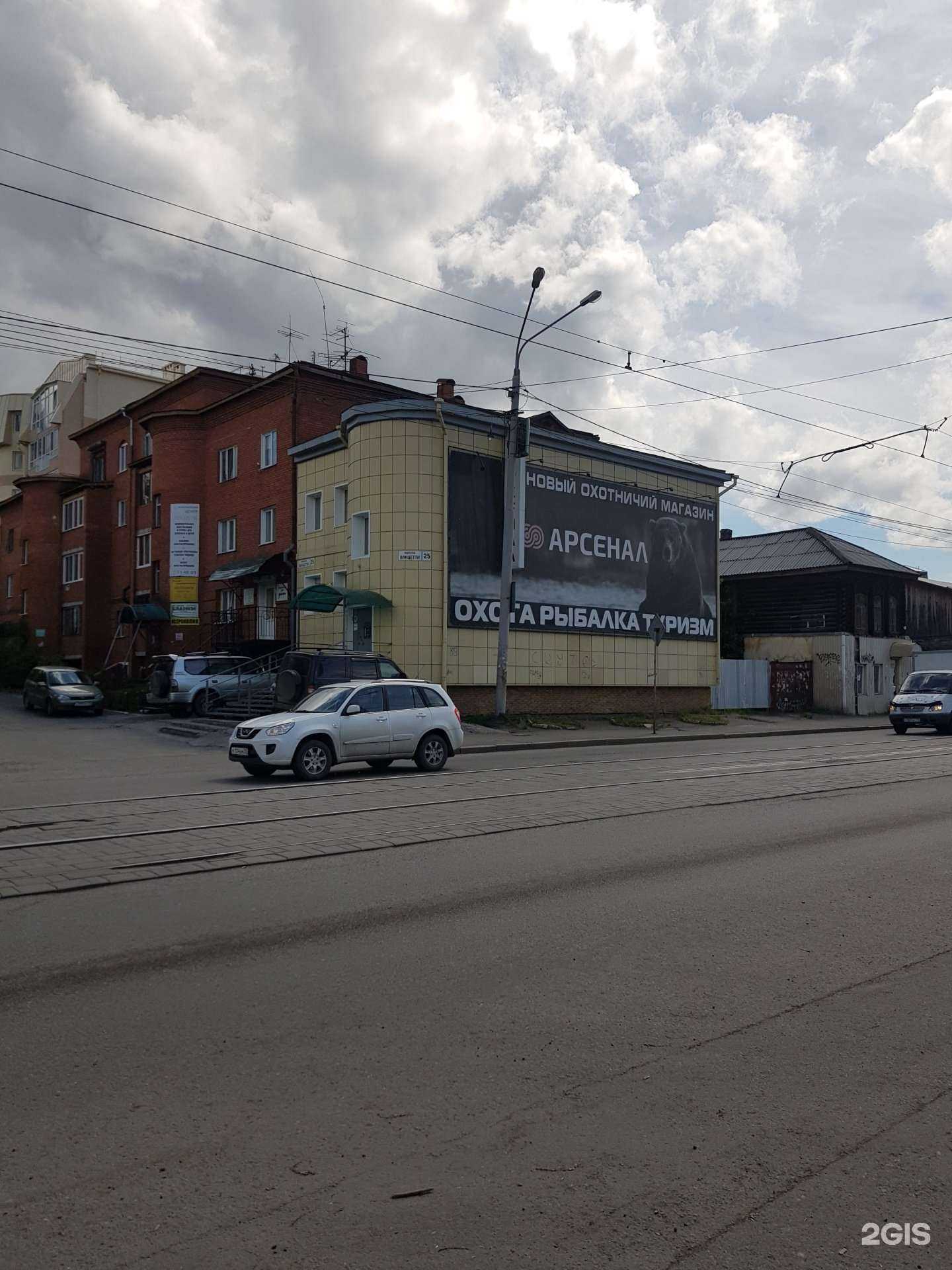 Отзывы на компанию Арсенал в Томске c фото - фотография 2 из 2