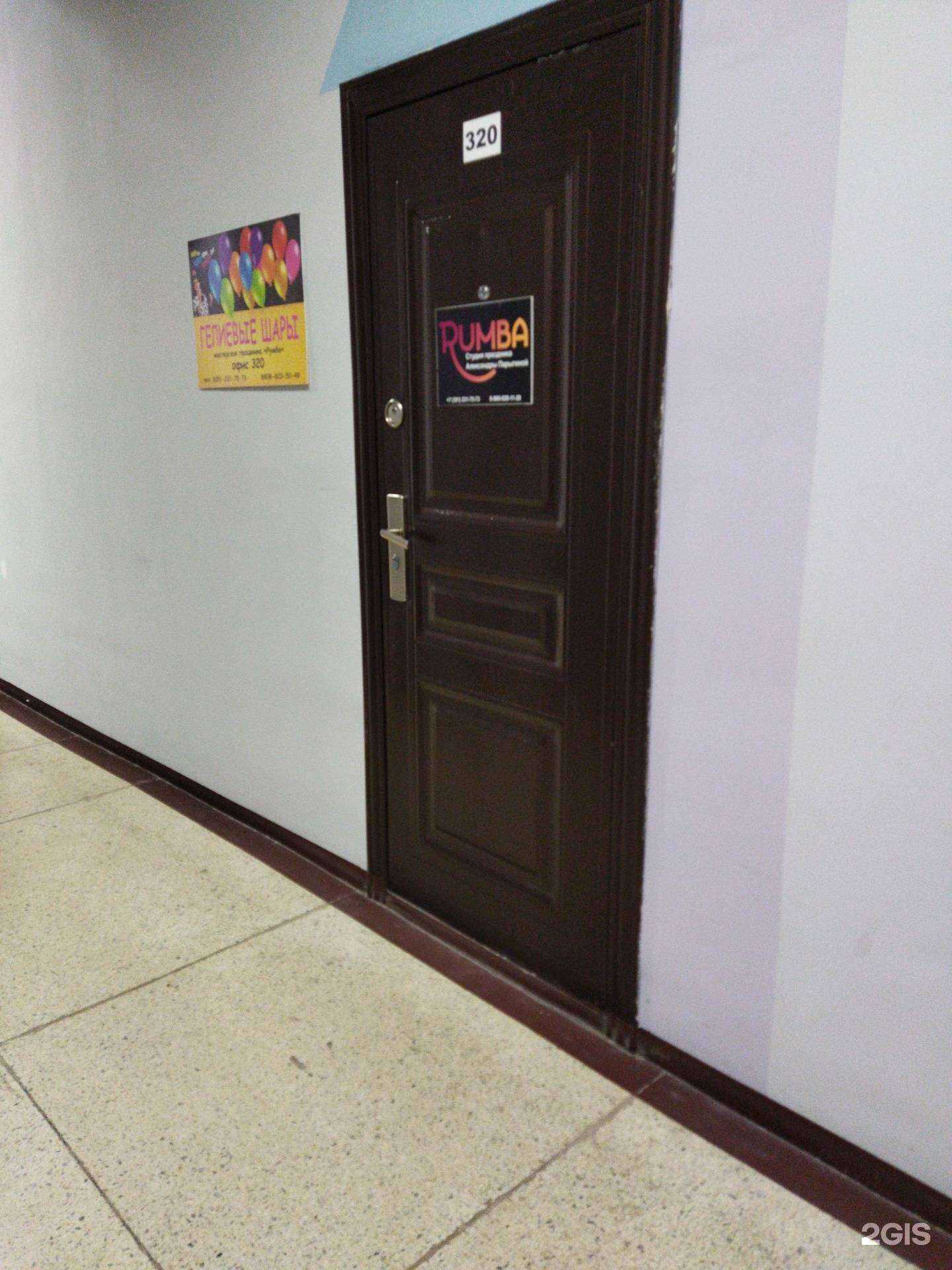 Отзывы на компанию Румба в Челябинске c фото