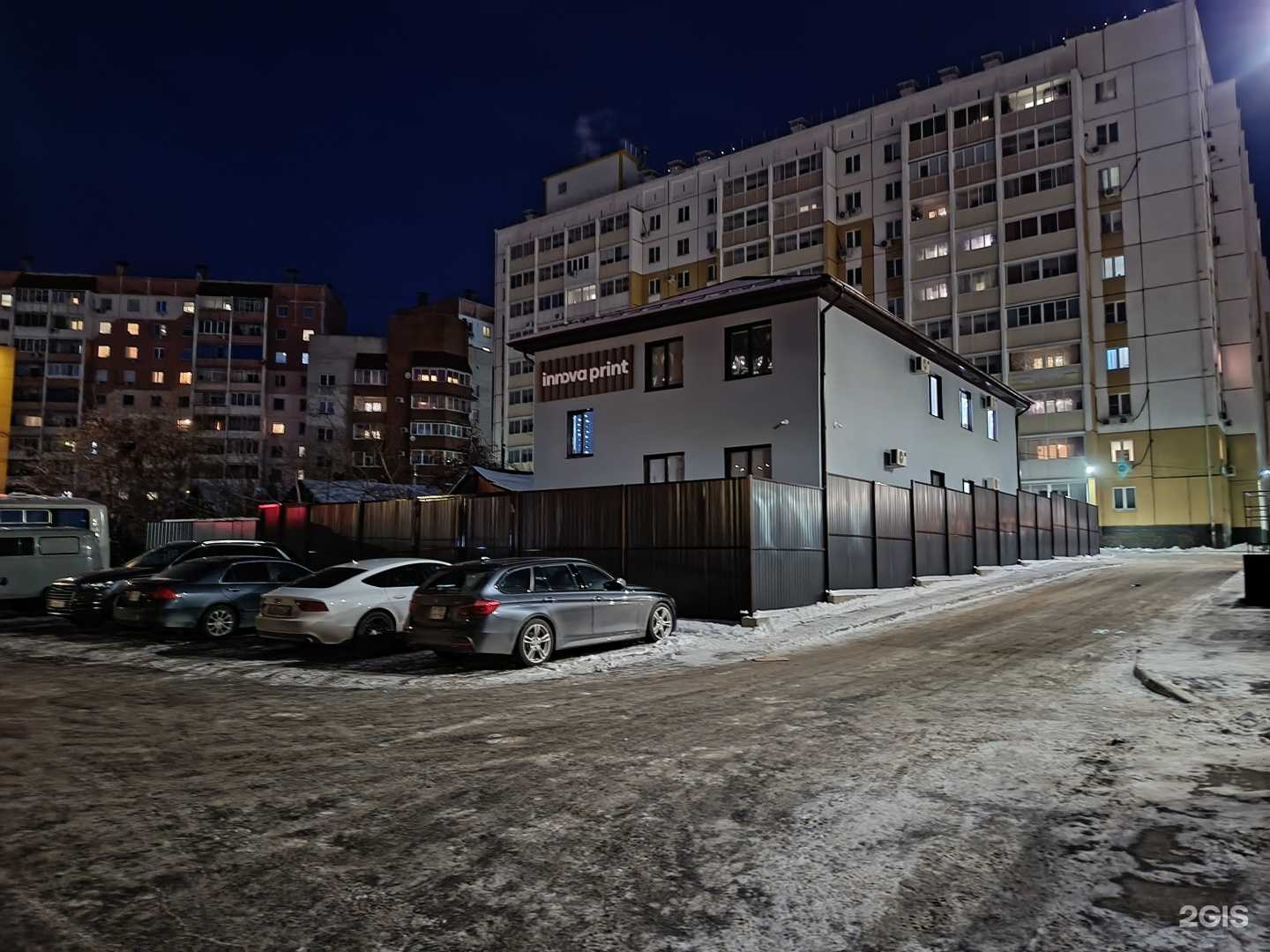 Отзывы на компанию Иннова-принт в Челябинске c фото - фотография 2 из 2