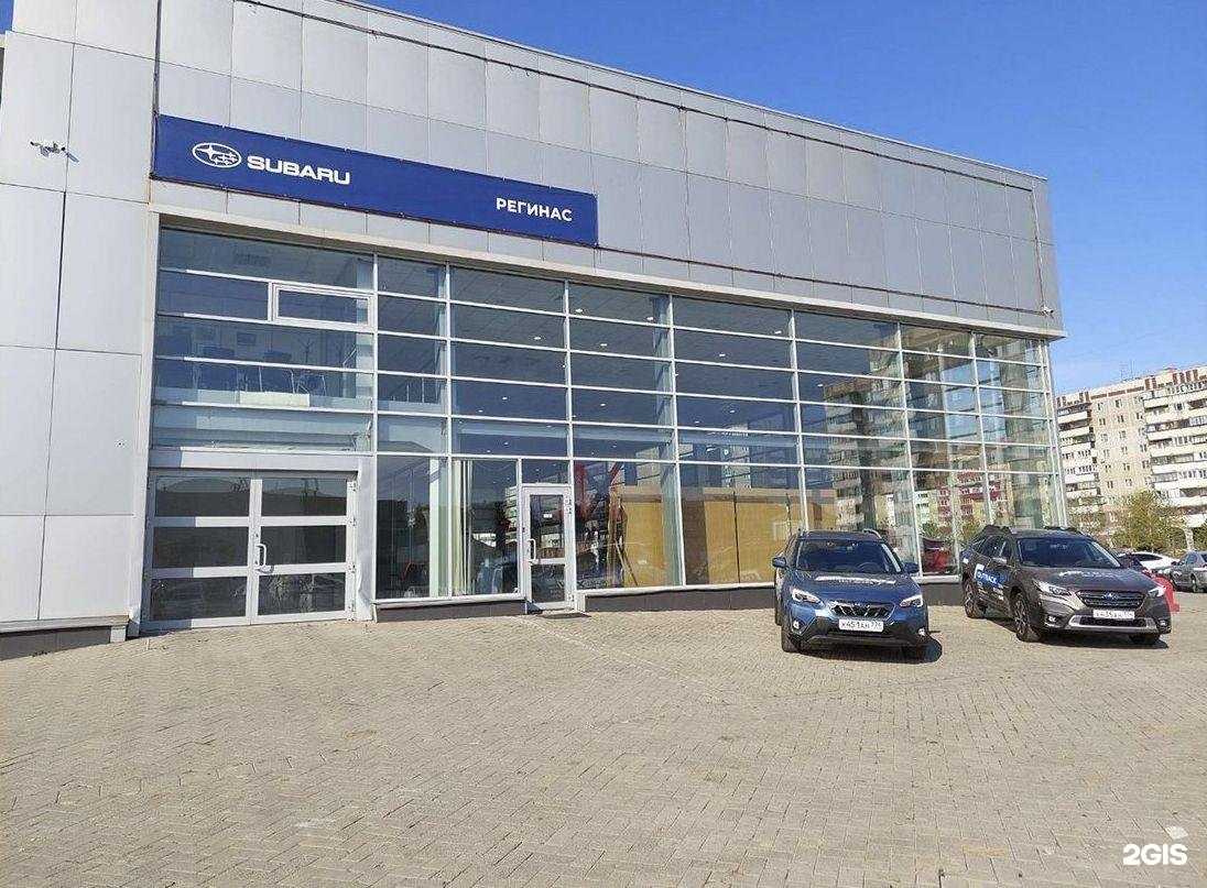 Отзывы на компанию Субару Регинас в г. Магнитогорск c фото