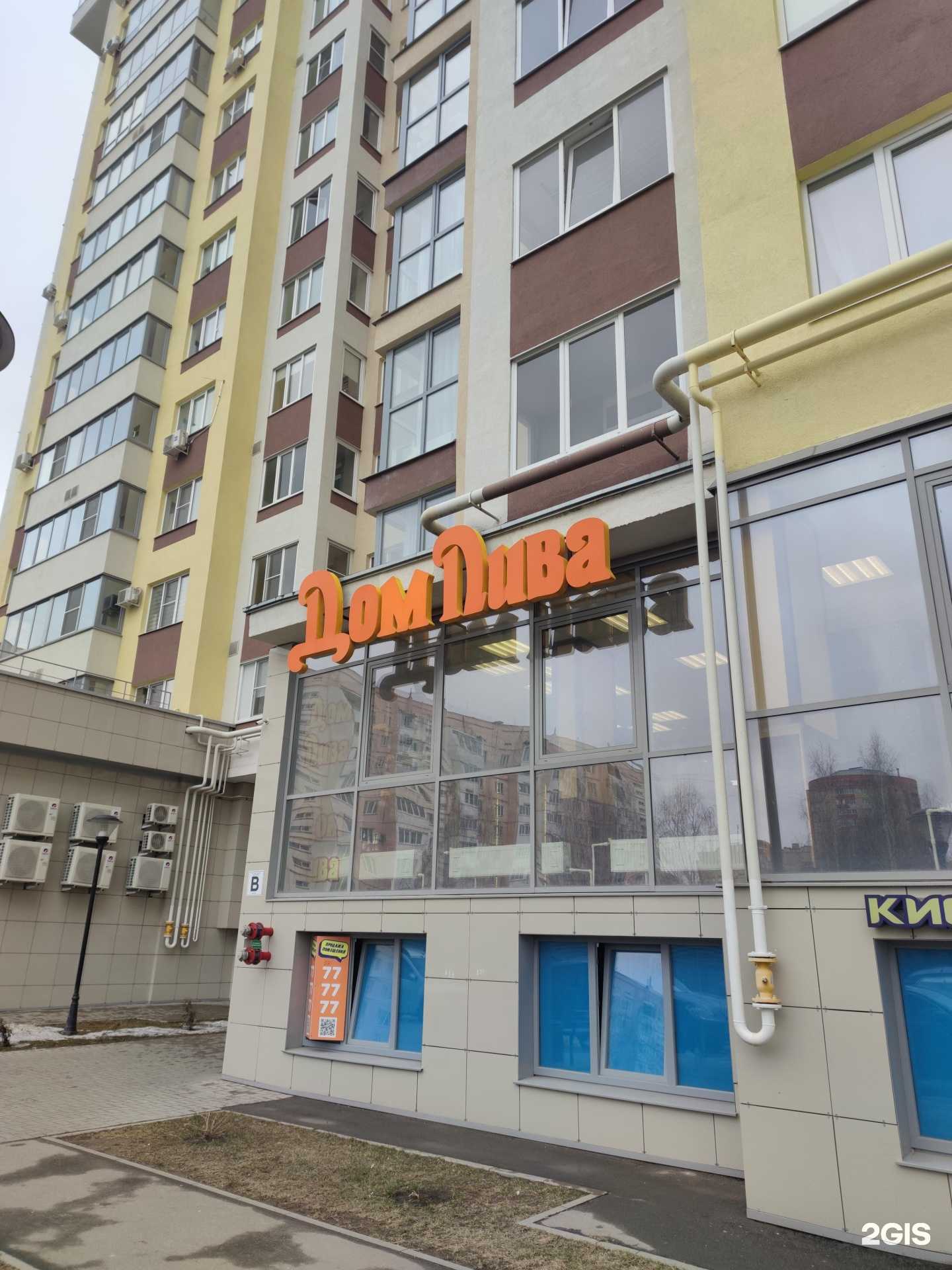 Отзывы на компанию Дом Пива в Рязани c фото