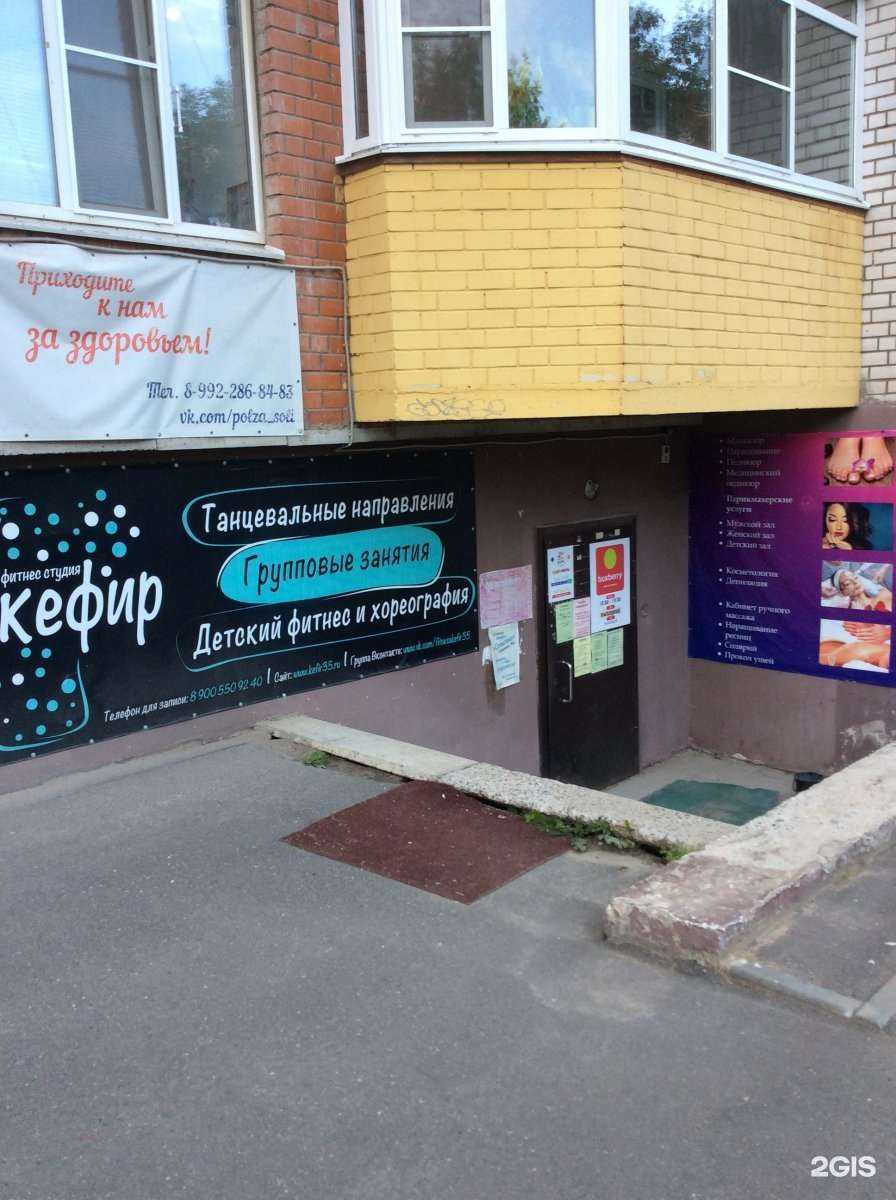 Отзывы на компанию Кефир в Вологде c фото