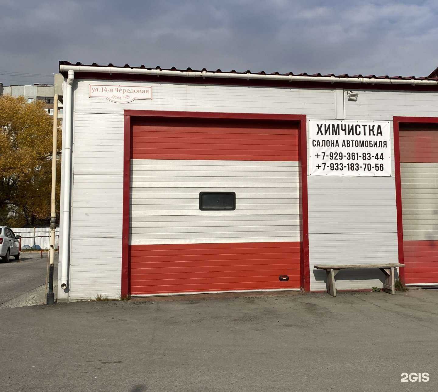 Отзывы на компанию Химчистка автомобиля в Омске c фото