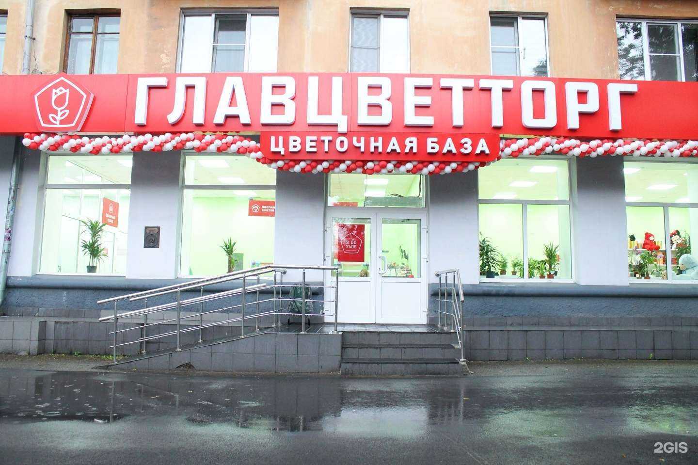 Отзывы на компанию ГЛАВЦВЕТТОРГ в Новокузнецке c фото