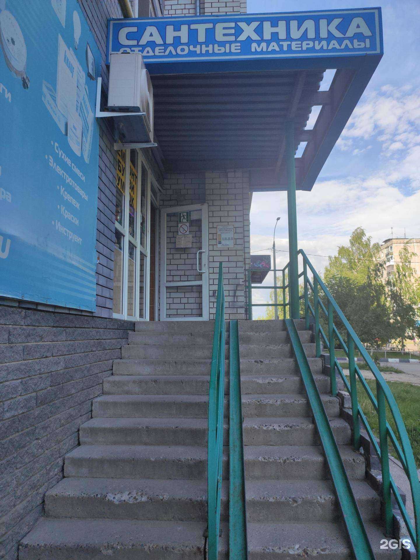 Отзывы на компанию Магазины сантехники в Нижнем Новгороде c фото