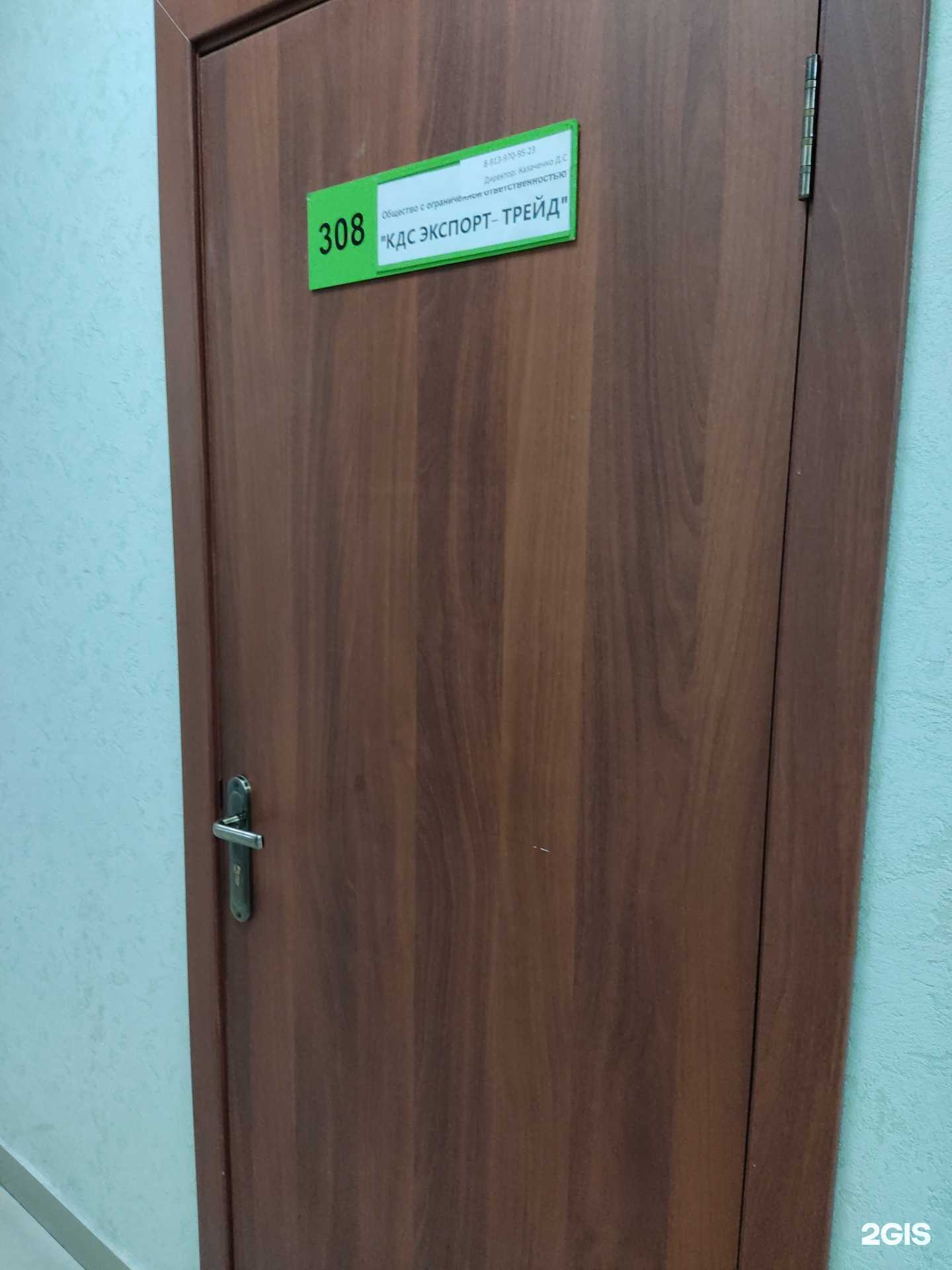 Отзывы на компанию Кдс экспорт трейд в Новосибирске c фото