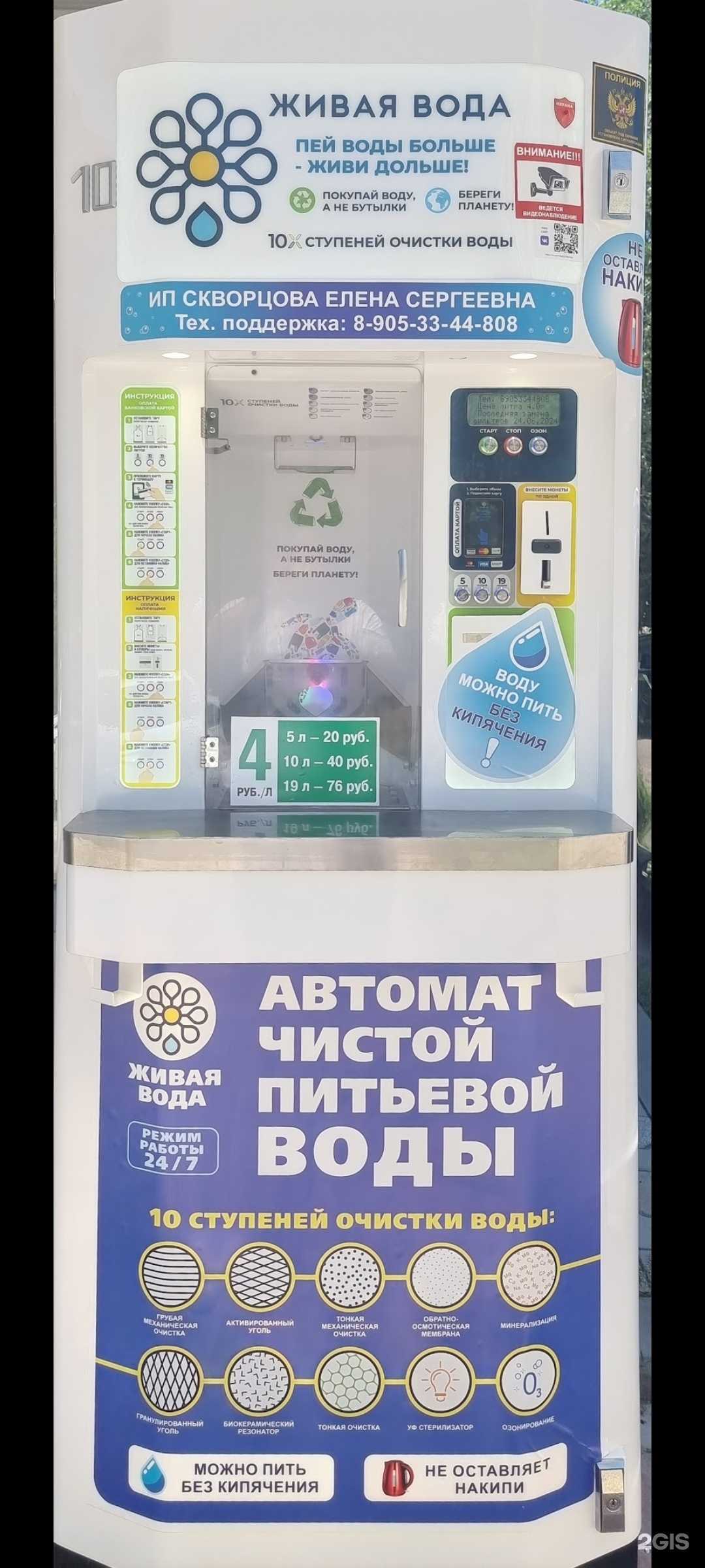 Отзывы на компанию Живая вода в г. Волгоград c фото