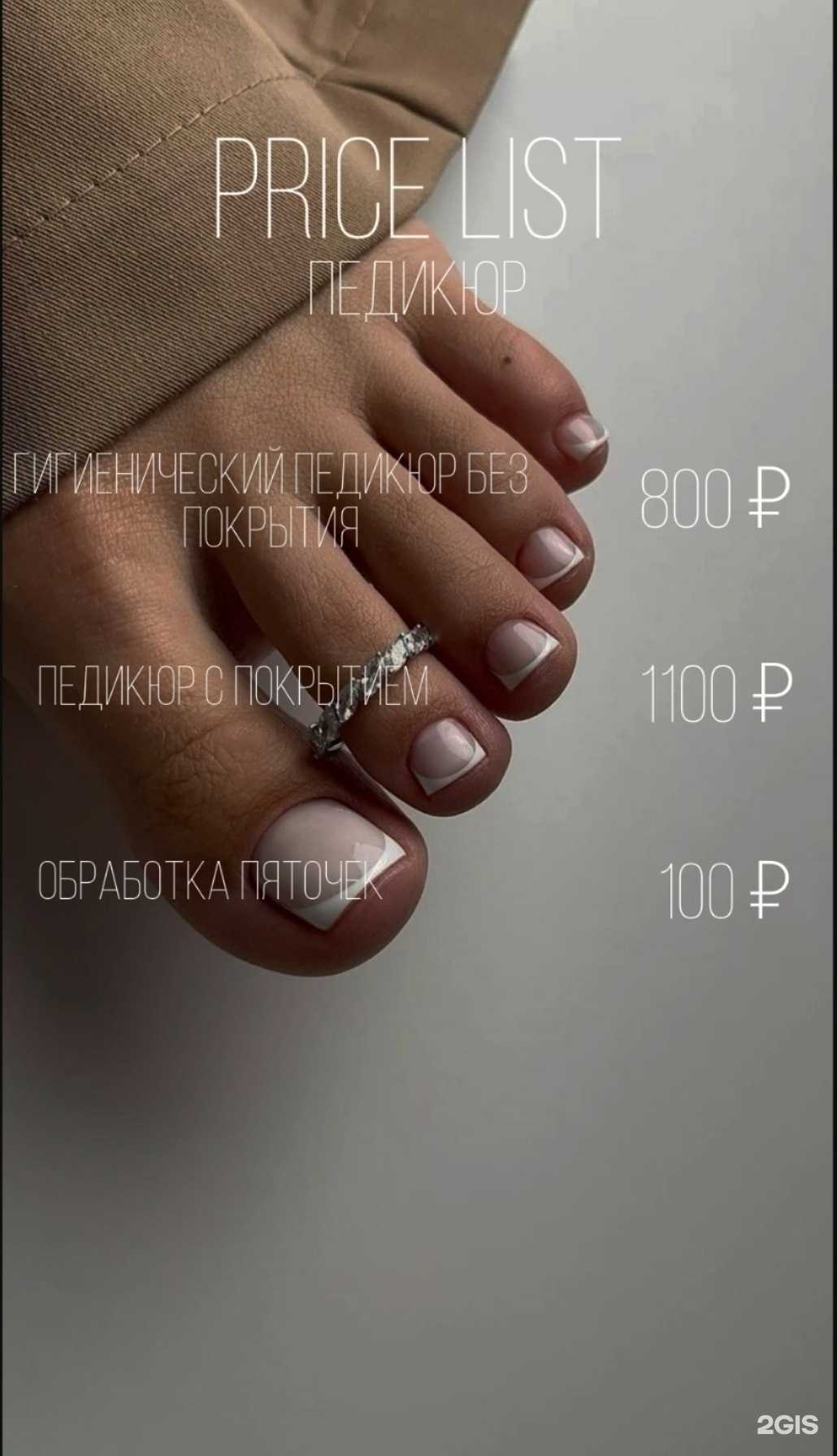 Отзывы на компанию Ostrov_nails в Сыктывкаре c фото