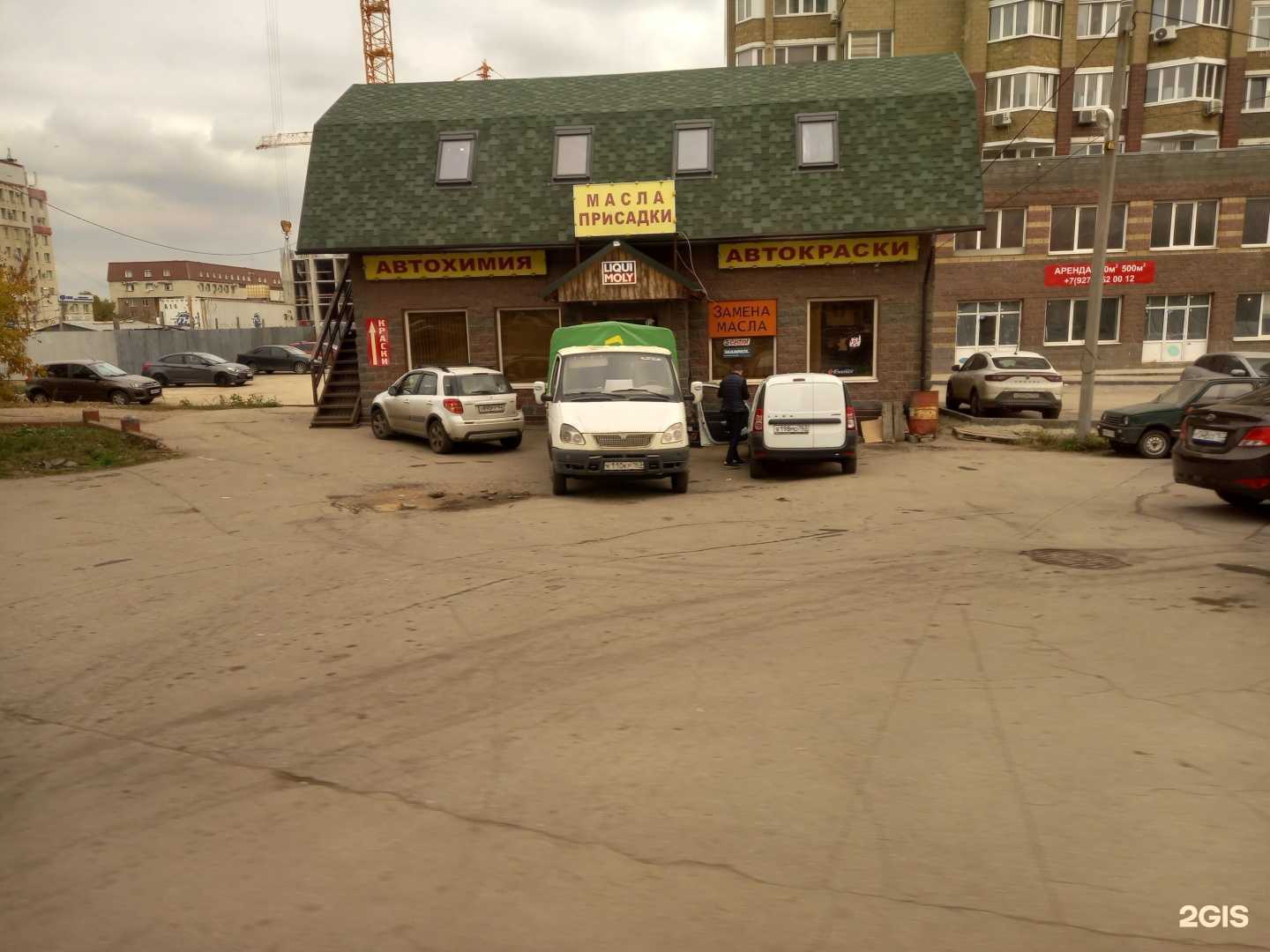 Отзывы на компанию Магазин автохимии в г. Самара c фото