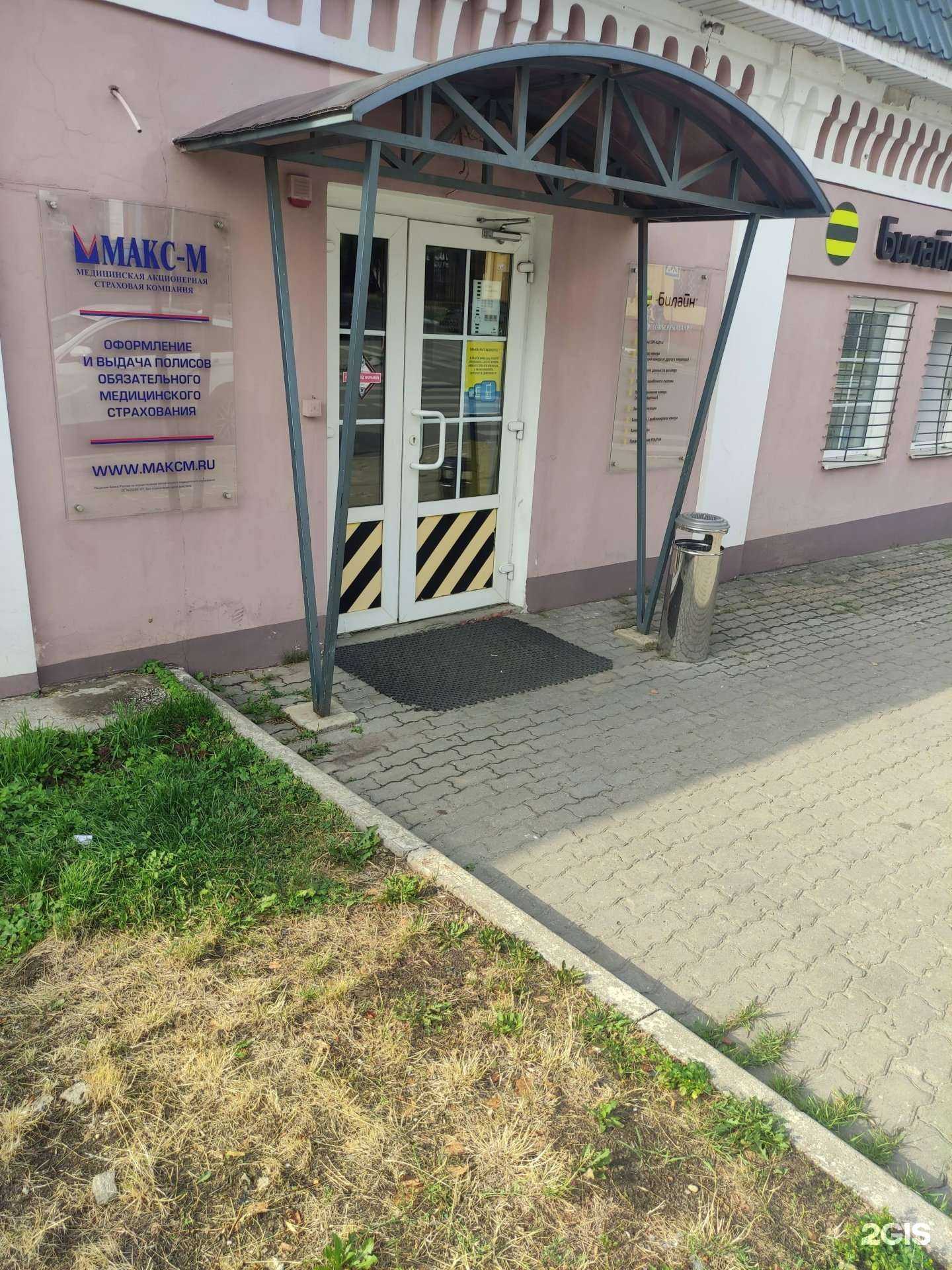 Отзывы на компанию Макс-М в Ногинске c фото