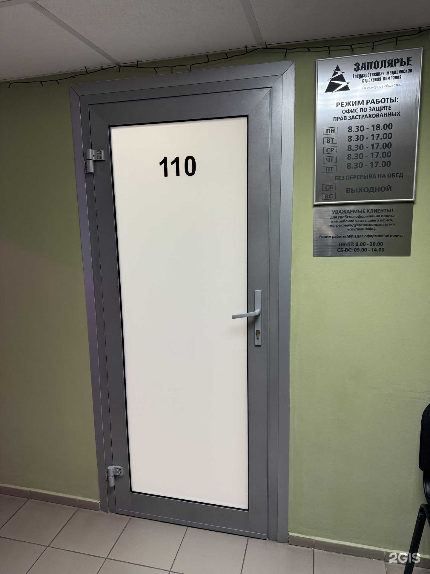 Отзывы на компанию Заполярье в Ноябрьске c фото