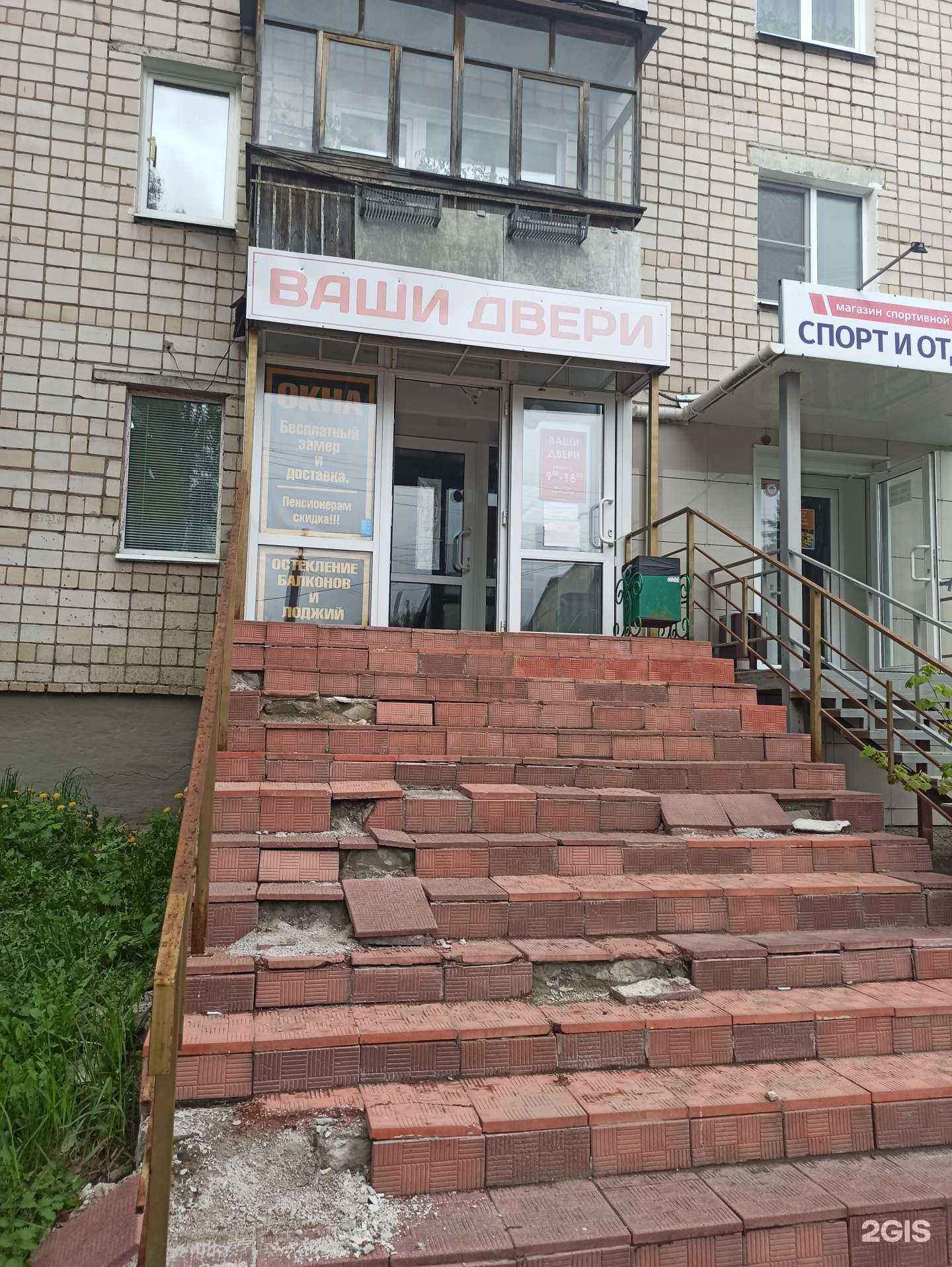 Отзывы на компанию Ваши двери в Коврове c фото