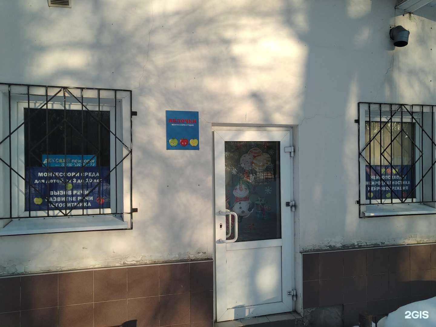 Отзывы на компанию Яблочки в г. Электросталь c фото