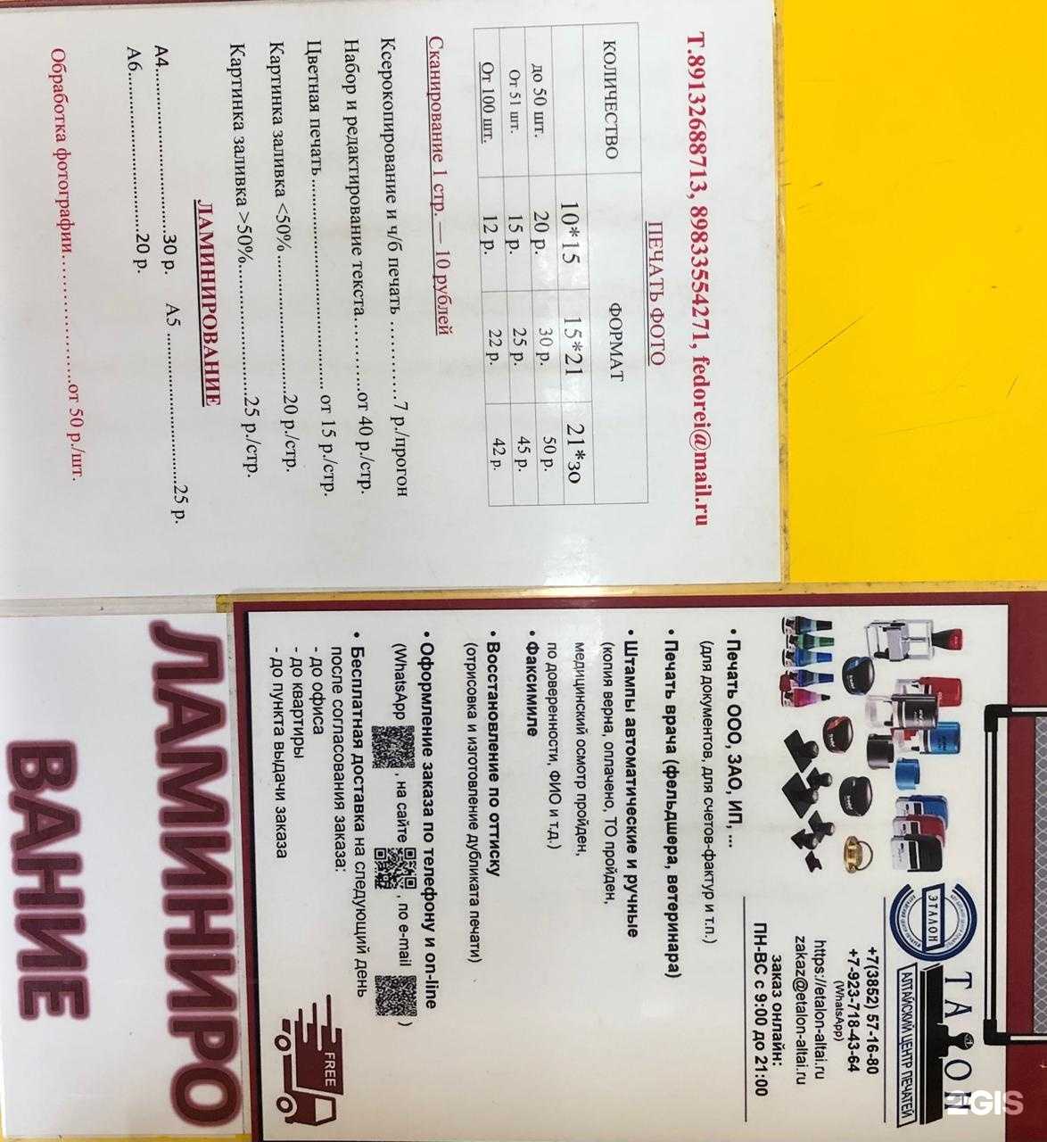 Отзывы на компанию Папирус в г. Барнаул c фото