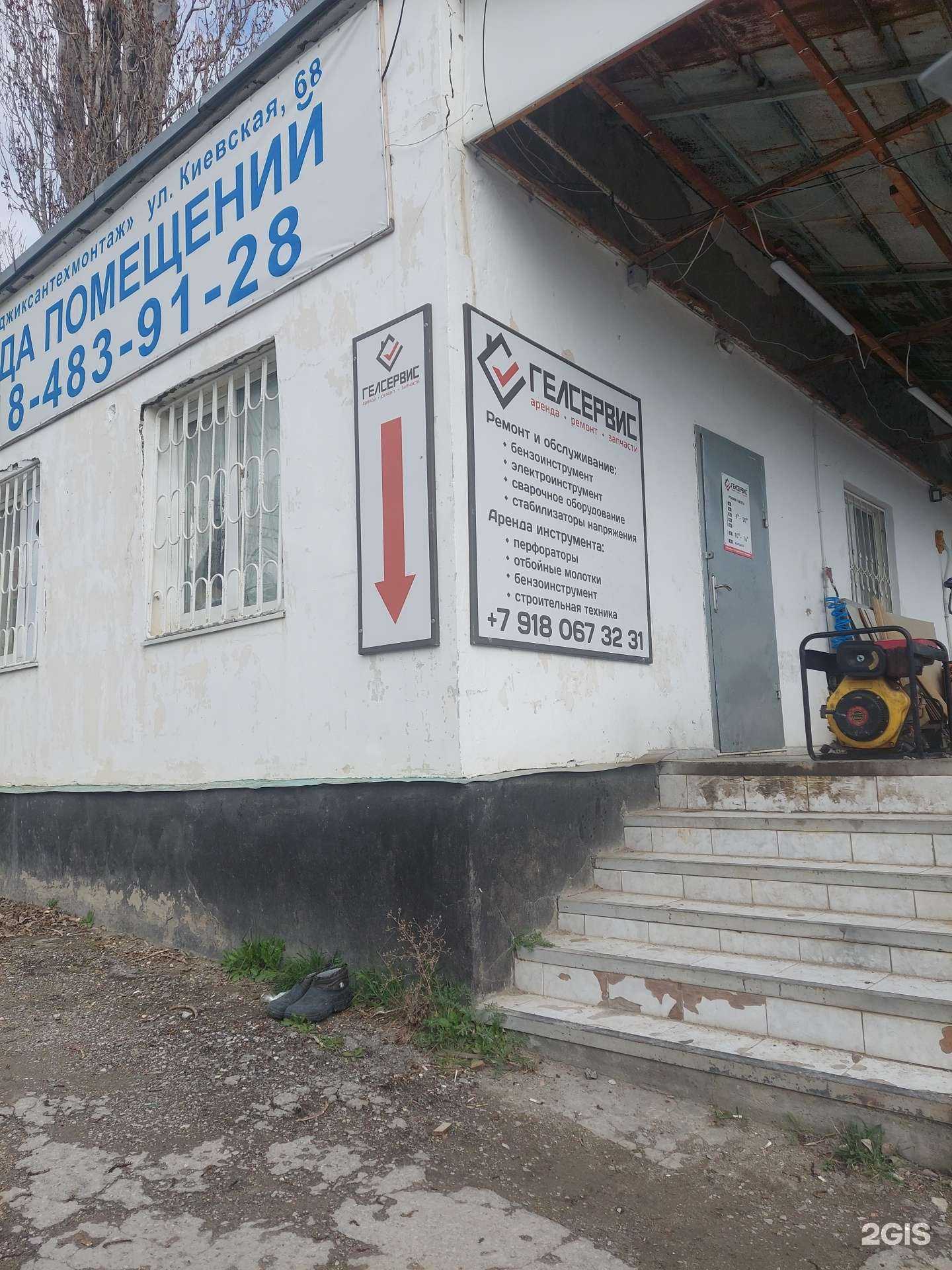 Отзывы на компанию Ферум в Геленджике c фото