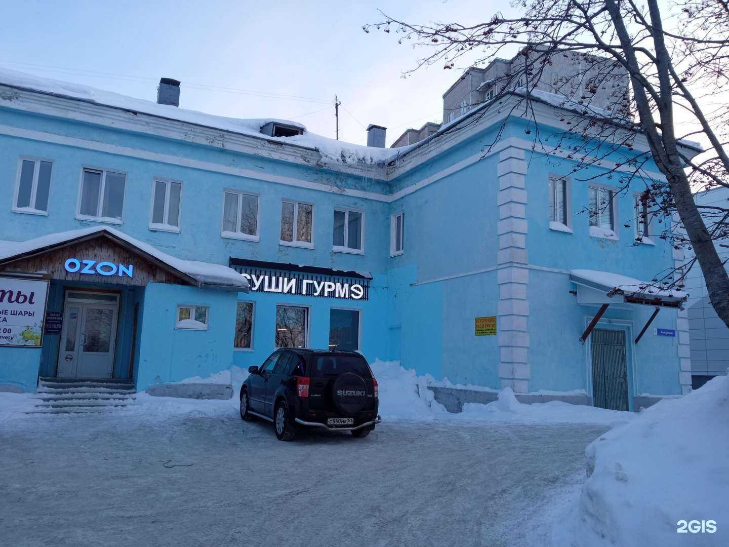 Отзывы на компанию Альпин в Кировске c фото - фотография 2 из 2