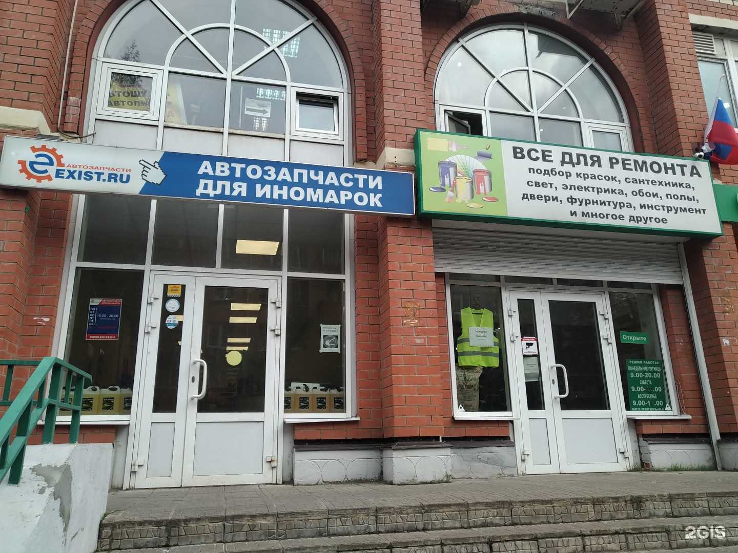 Отзывы на компанию Exist. ru в г. Долгопрудный c фото