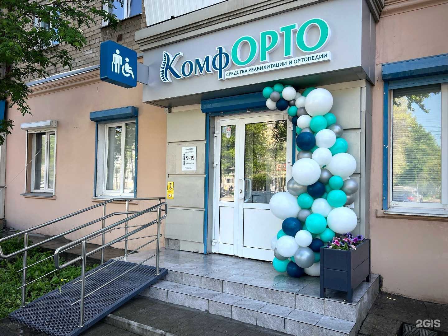 Отзывы на компанию КомфОРТО в Челябинске c фото