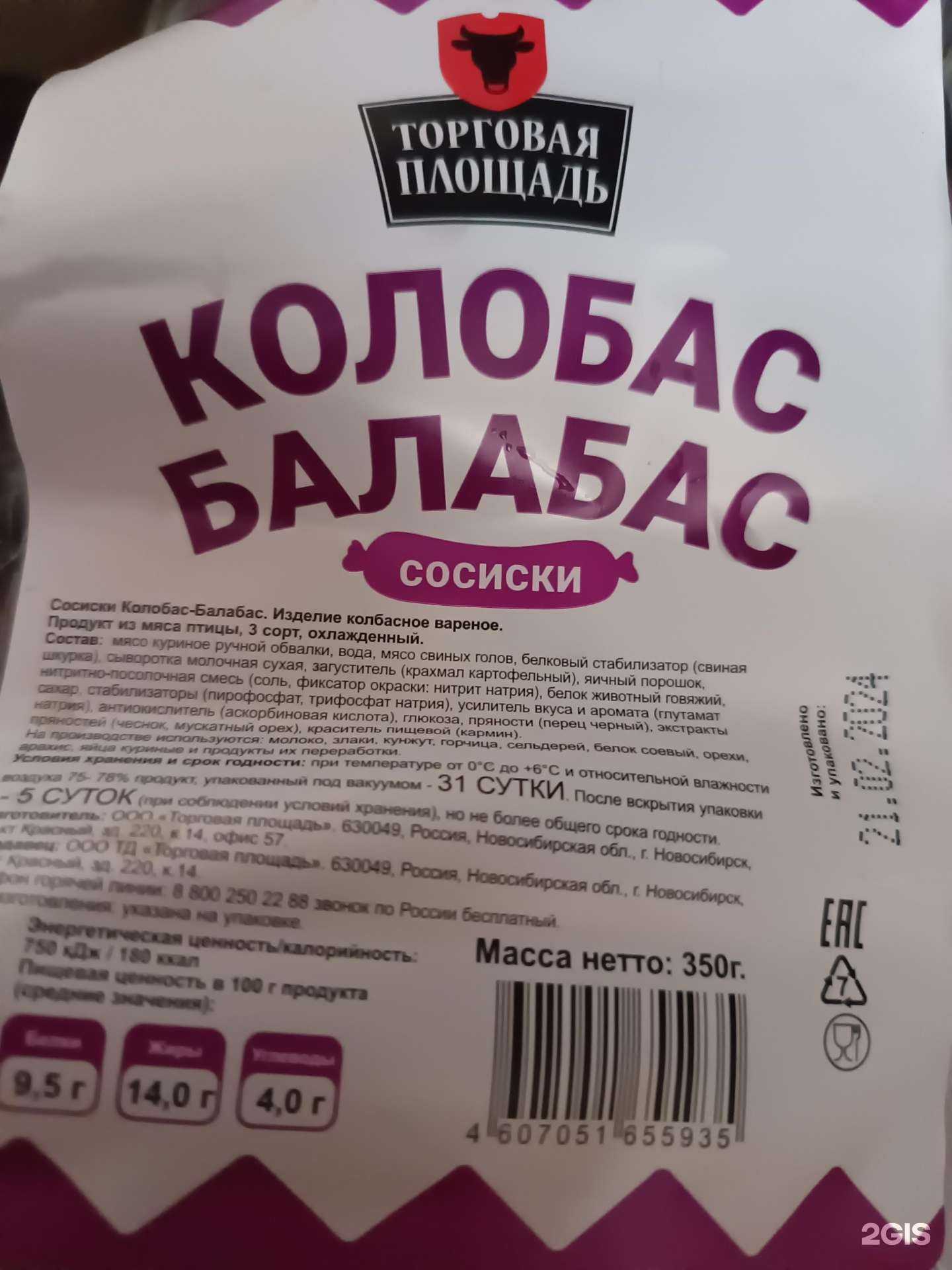 Отзывы на компанию Ореховый рай в Новосибирске c фото - фотография 2 из 2