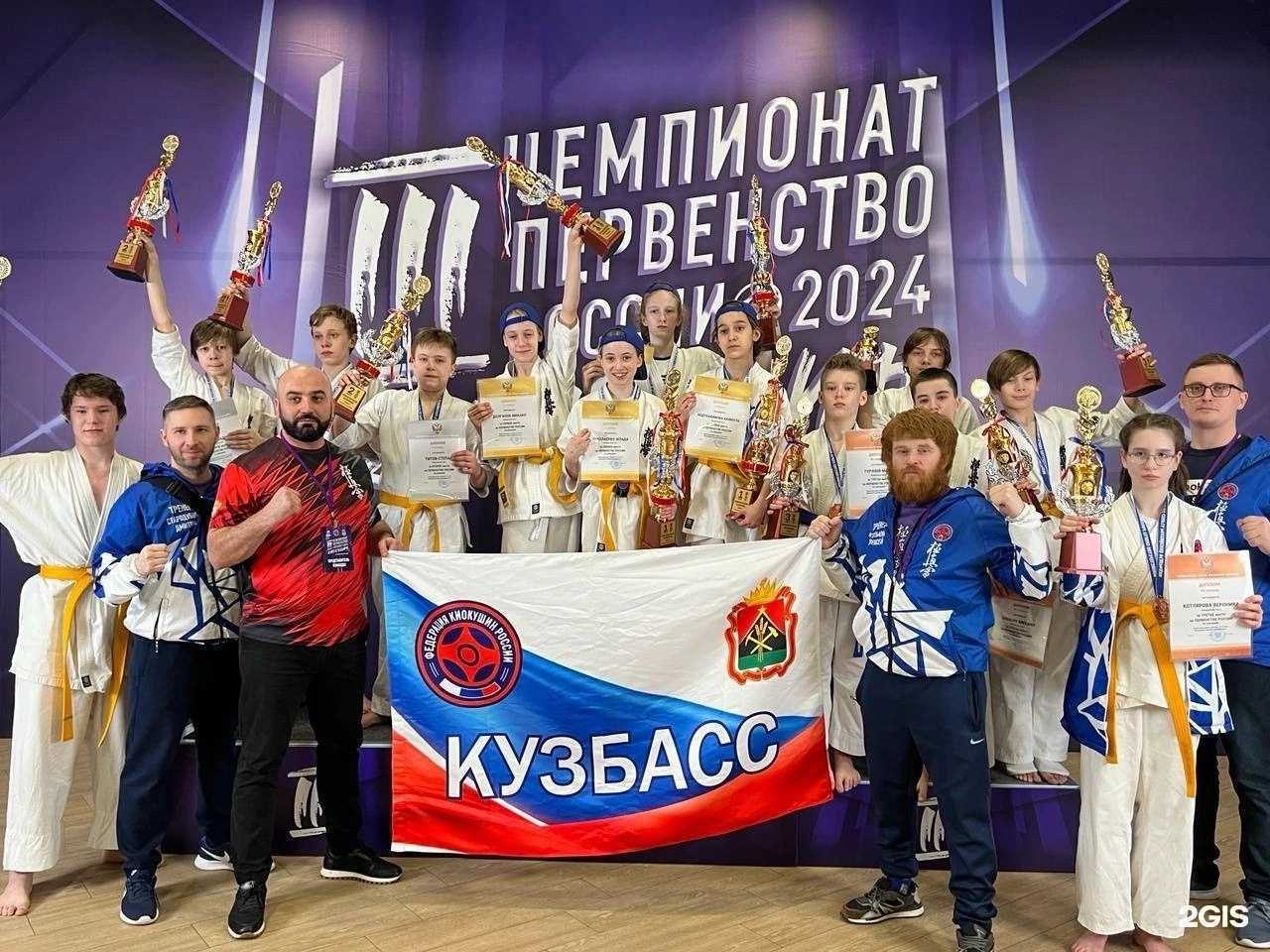 Отзывы на компанию Федерация киокушин Кузбасса в г. Кемерово c фото