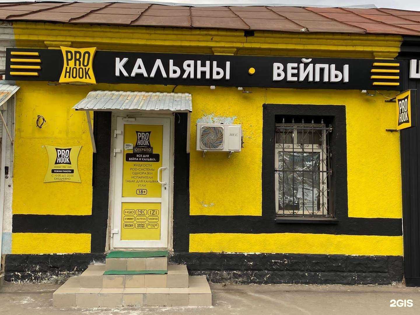 Отзывы на компанию Prohk в Саратове c фото