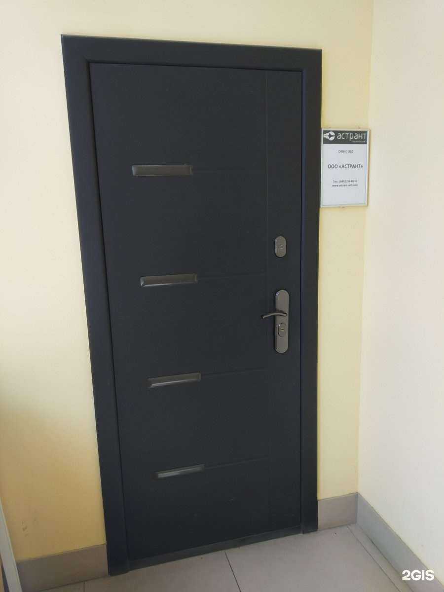 Отзывы на компанию Астрант в Саратове c фото