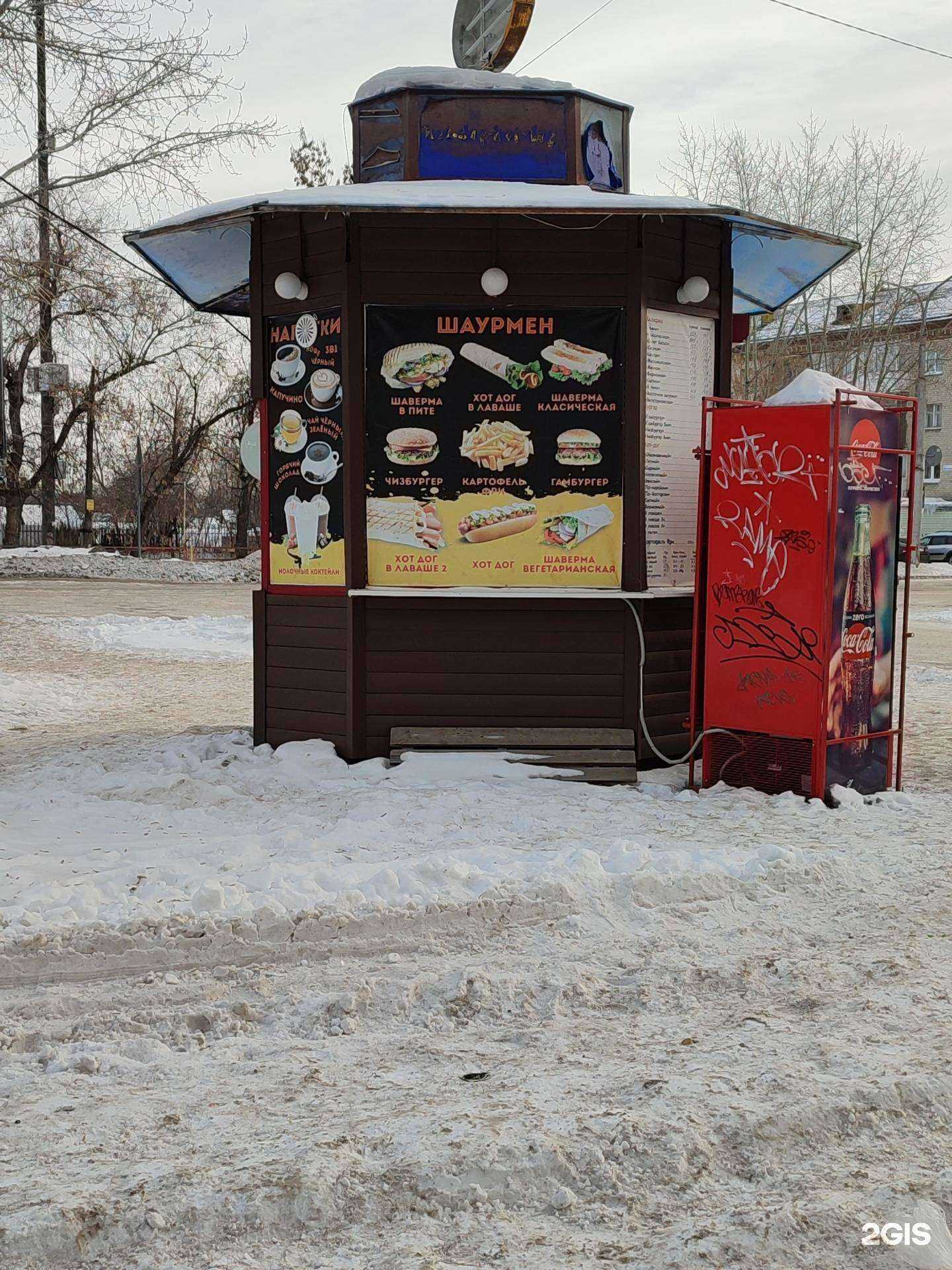 Отзывы на компанию Шаурмен в Каменске-Уральском c фото