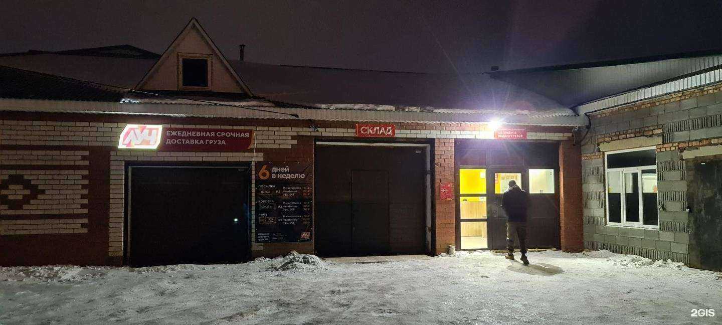 Отзывы на компанию Луч в Сибае c фото