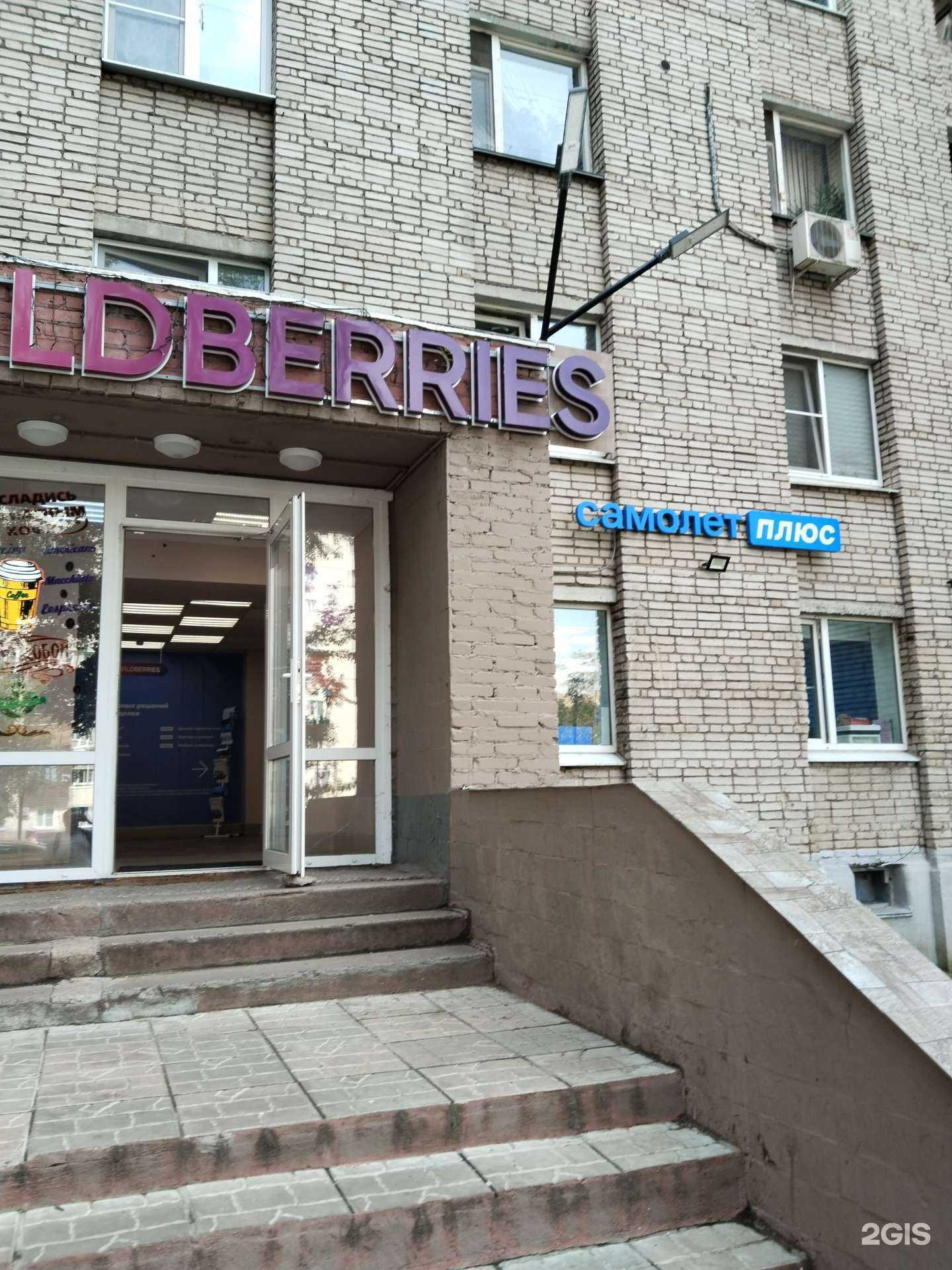 Отзывы на компанию Самолет Плюс в г. Лыткарино c фото