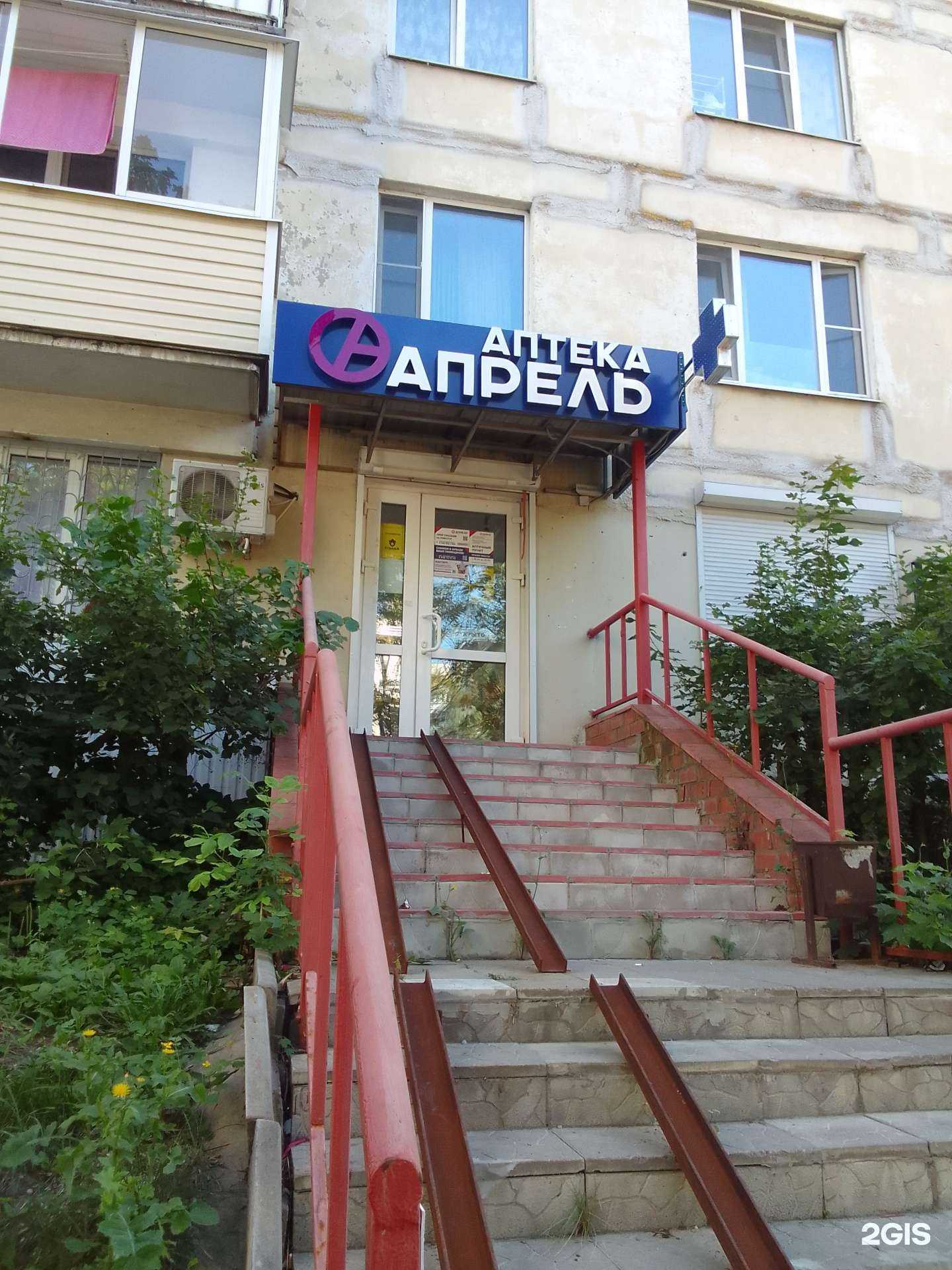 Отзывы на компанию Апрель в г. Владимир c фото