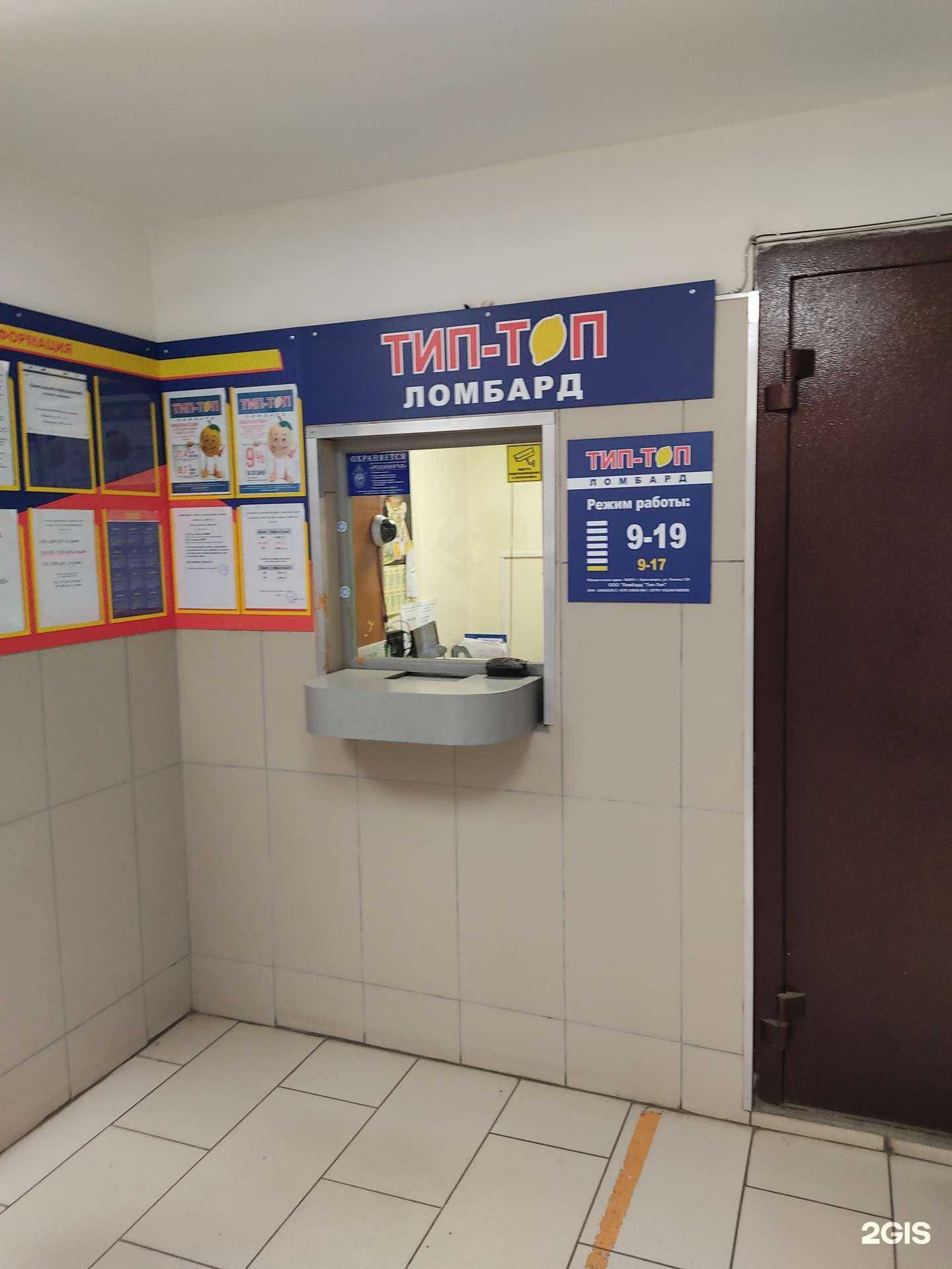 Отзывы на компанию Тип-топ в г. Красноярск c фото