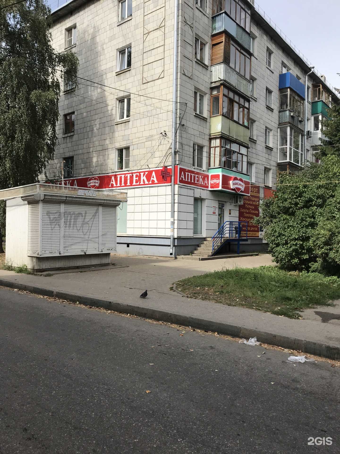 Отзывы на компанию Максавит в г. Нижний Новгород c фото