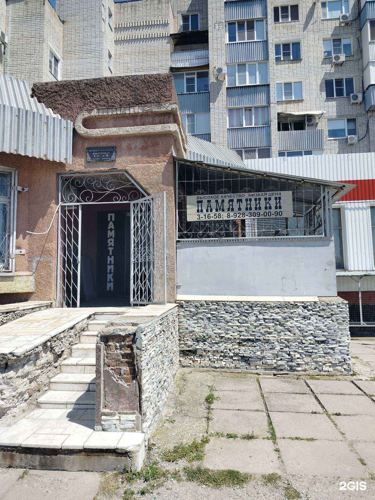 Отзывы на компанию Гравировальная мастерская в г. Невинномысск c фото