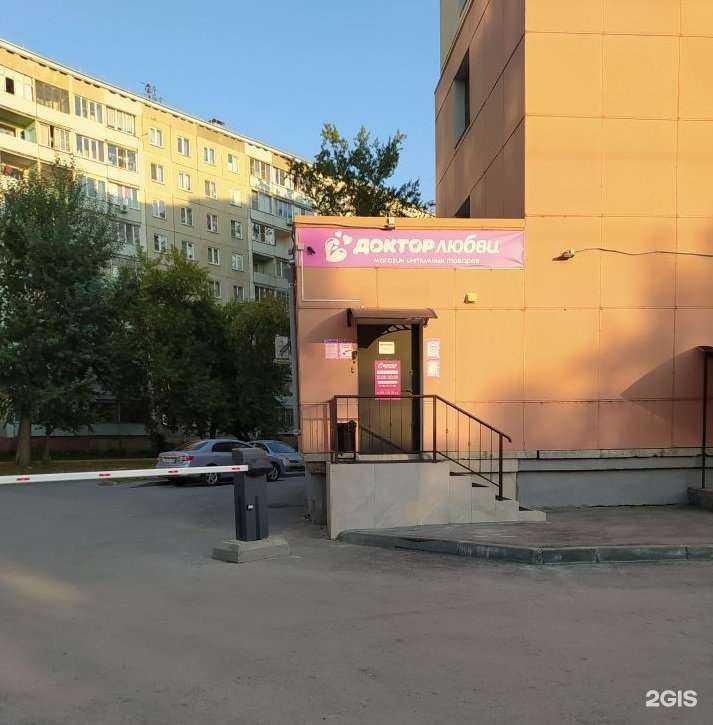 Отзывы на компанию Доктор Любви в г. Новосибирск c фото