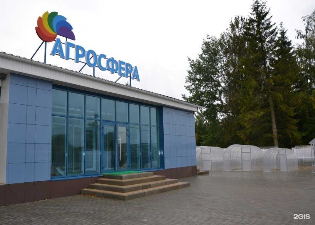 Отзывы на компанию Агросфера в Смоленске c фото