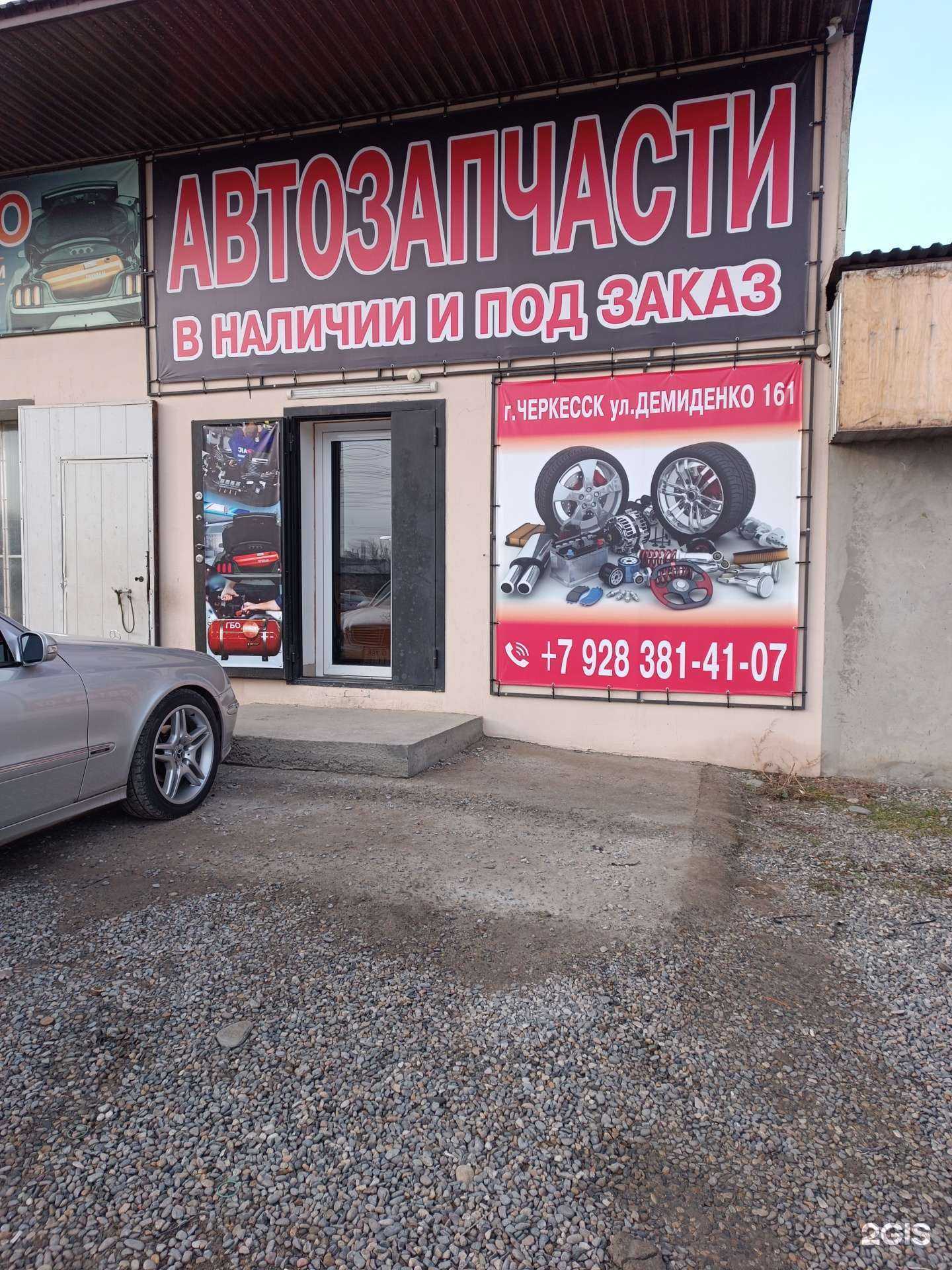 Отзывы на компанию Магазин автозапчастей в г. Черкесск c фото