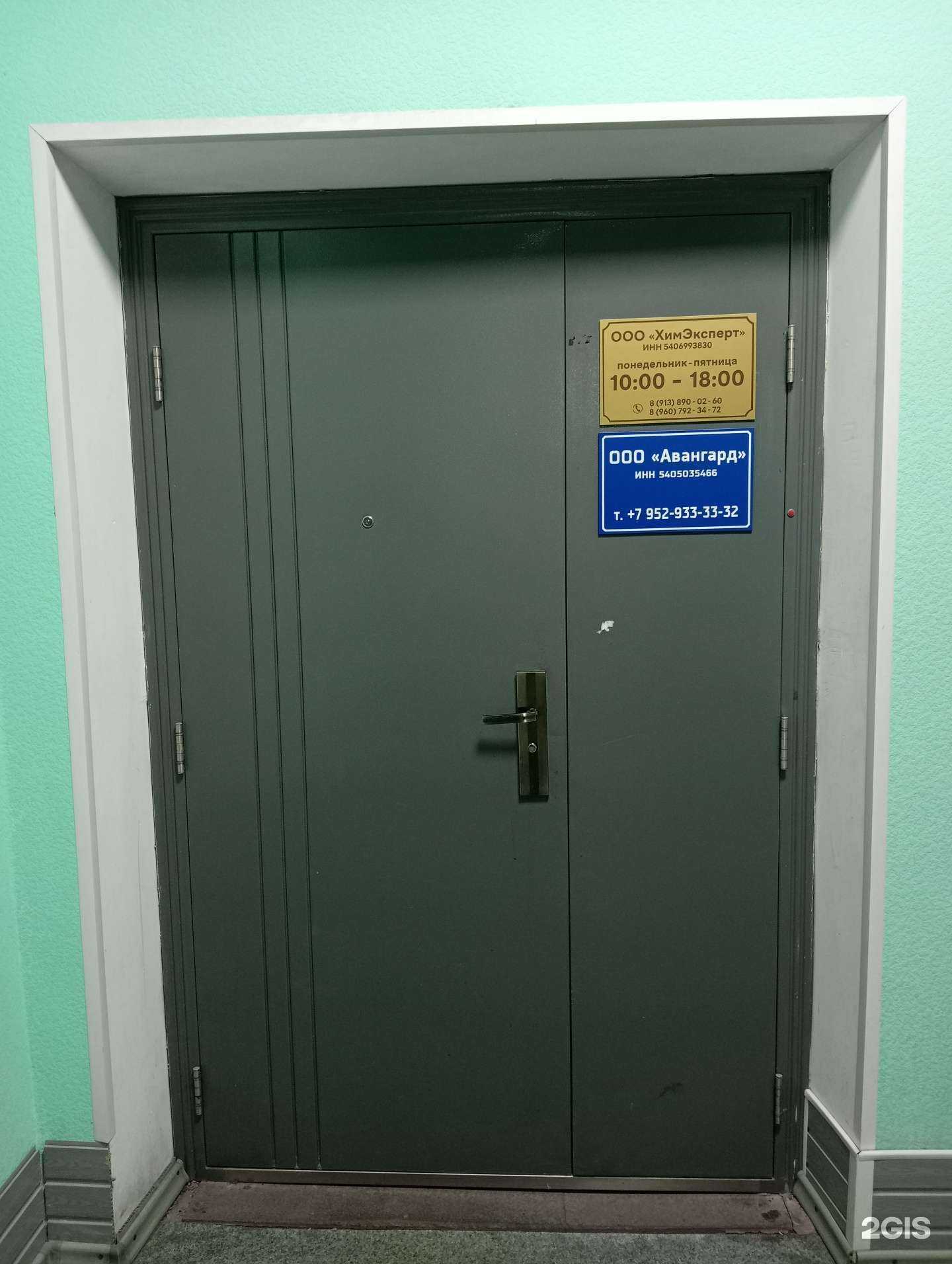 Отзывы на компанию ХимЭксперт в г. Новосибирск c фото