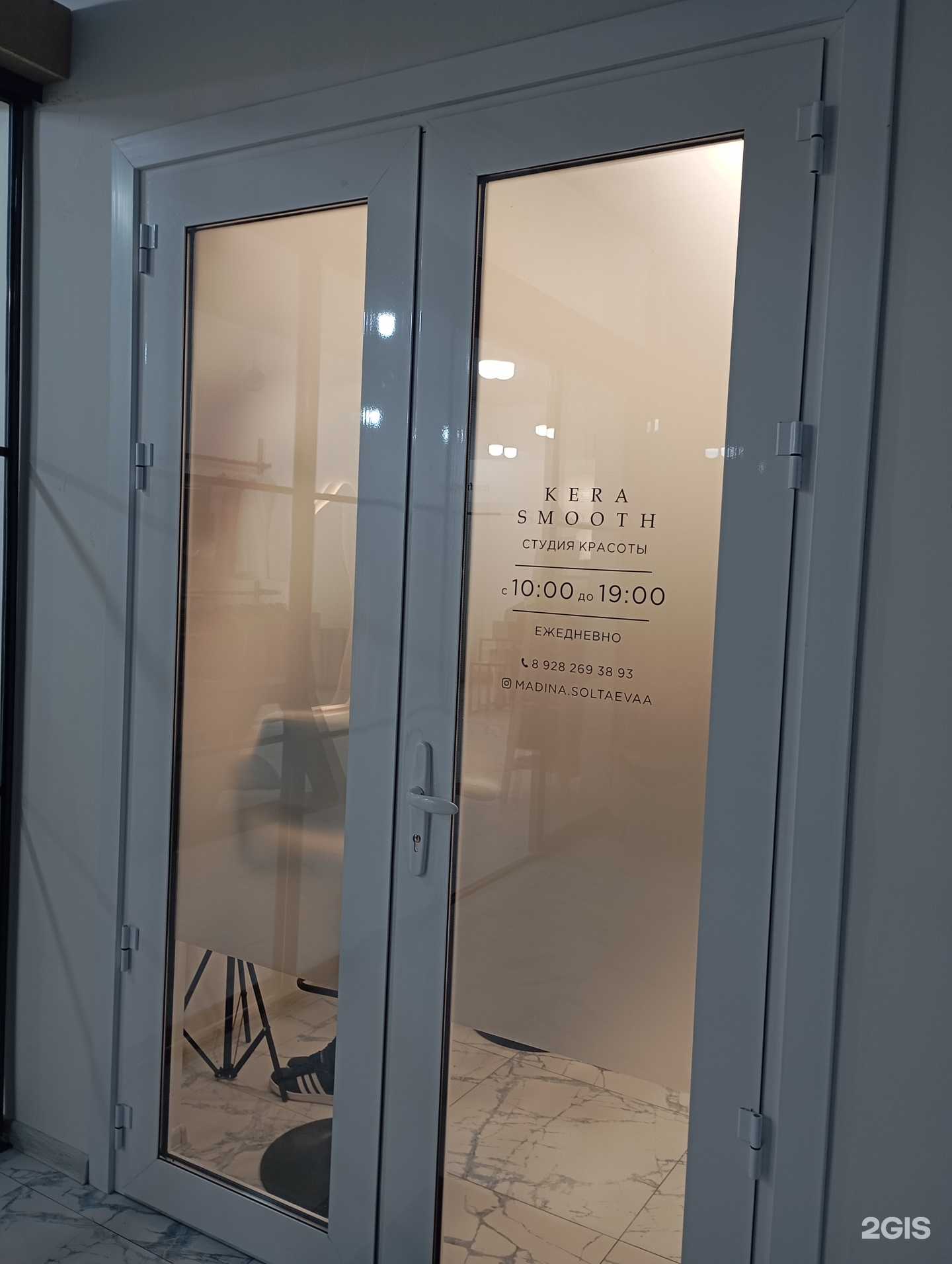 Отзывы на компанию Kera smooth в Грозном c фото