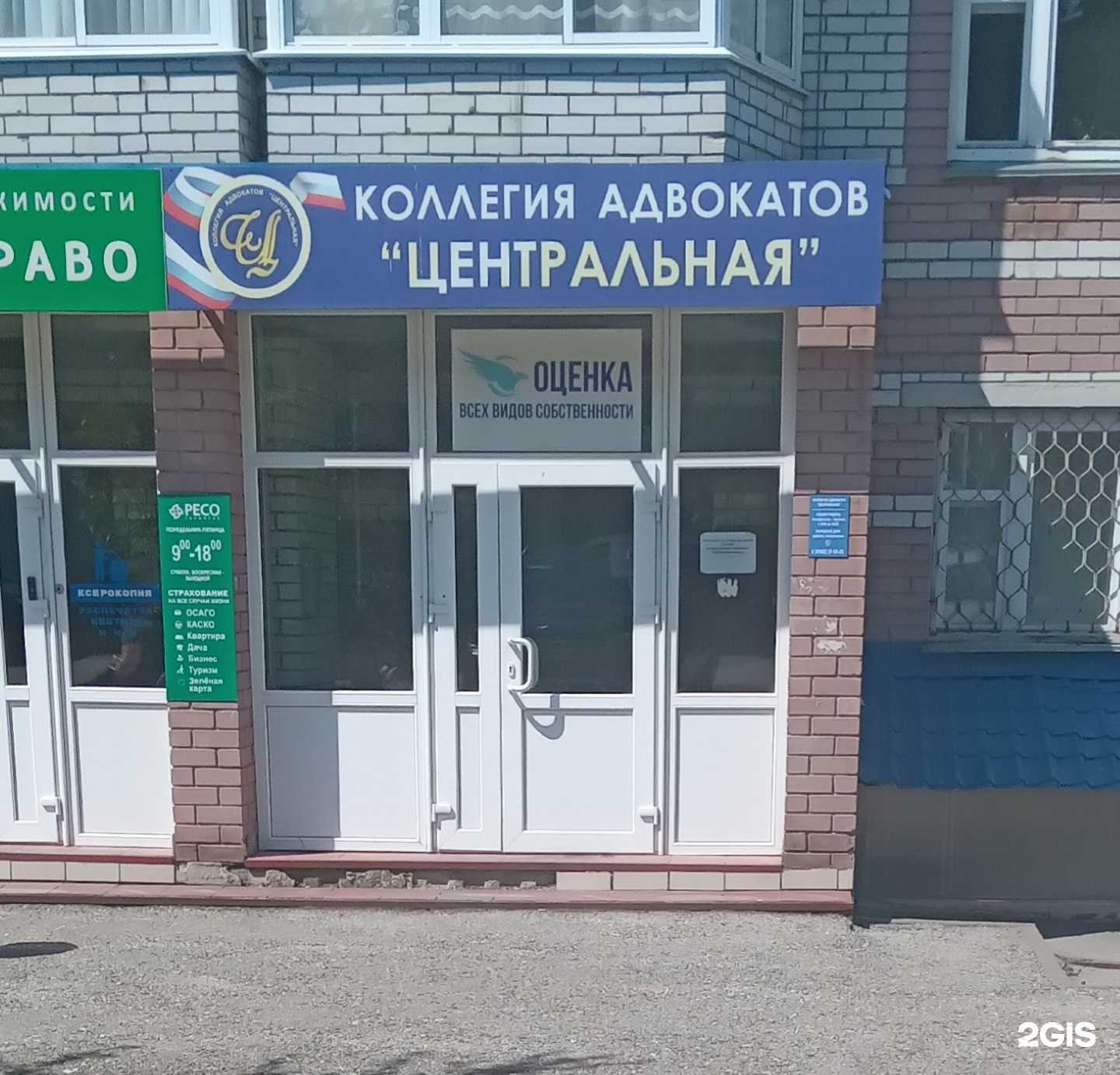 Отзывы на компанию Адвокатский кабинет Григорьевой А.Э. в г. Чебоксары c фото