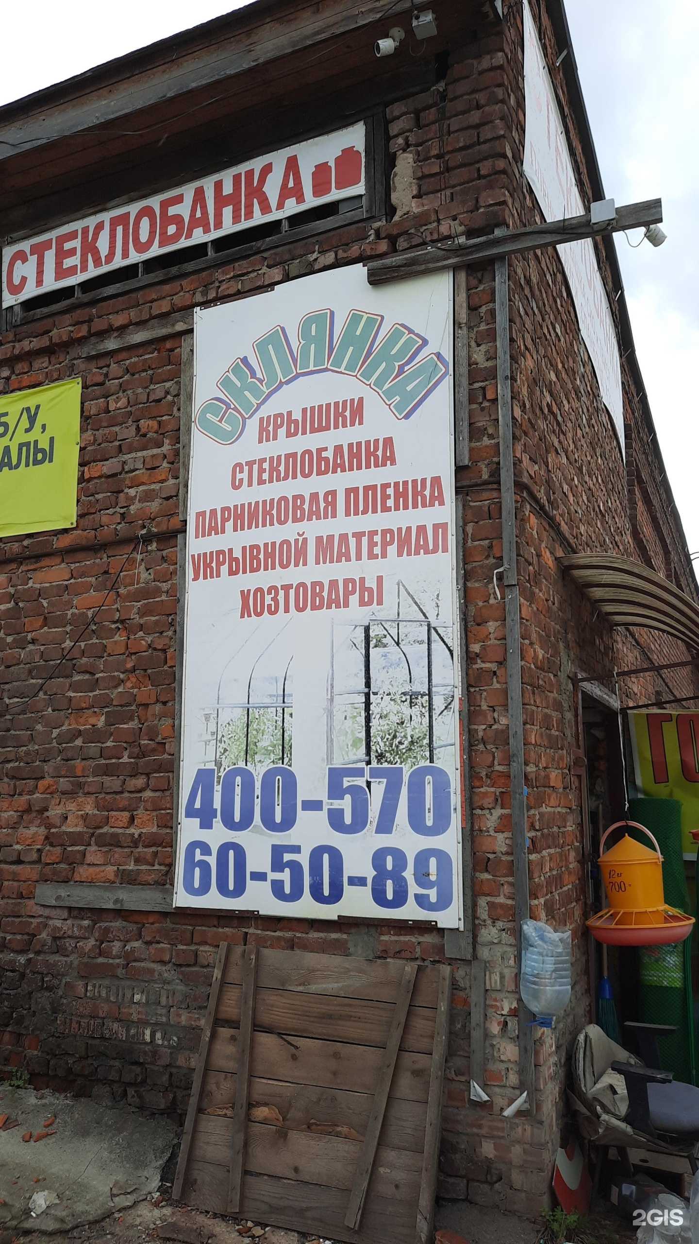 Отзывы на компанию Склянка в Смоленске c фото