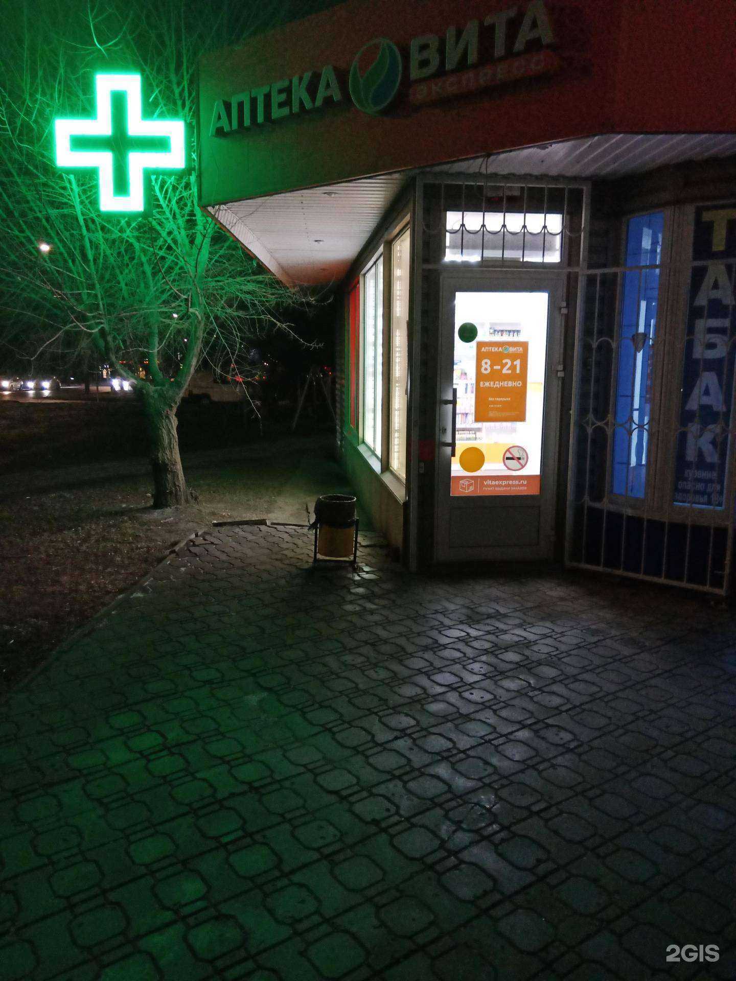 Отзывы на компанию Вита в г. Ростов-на-Дону c фото