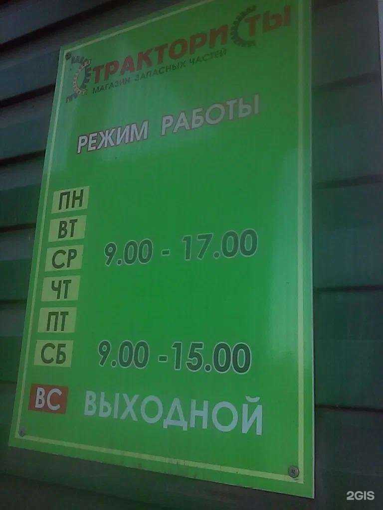 Отзывы на компанию Трактористы в г. Омск c фото