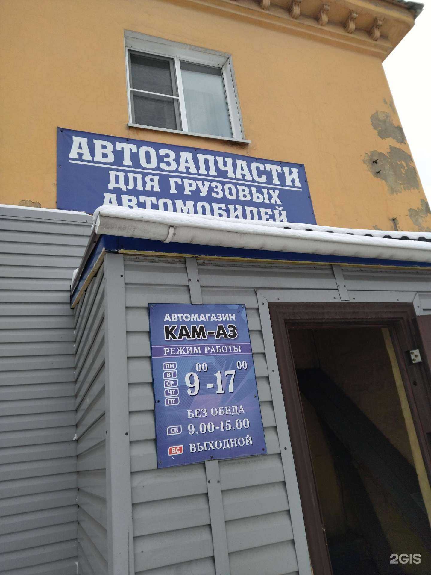 Отзывы на компанию Магазин автозапчастей для грузовых автомобилей в г. Прокопьевск c фото