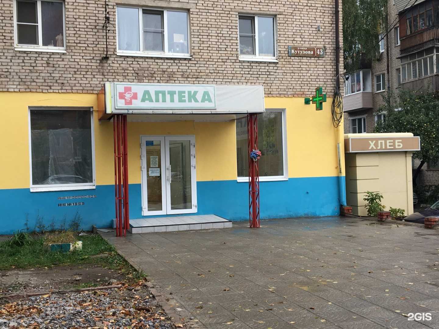 Отзывы на компанию Аптека в г. Тула c фото